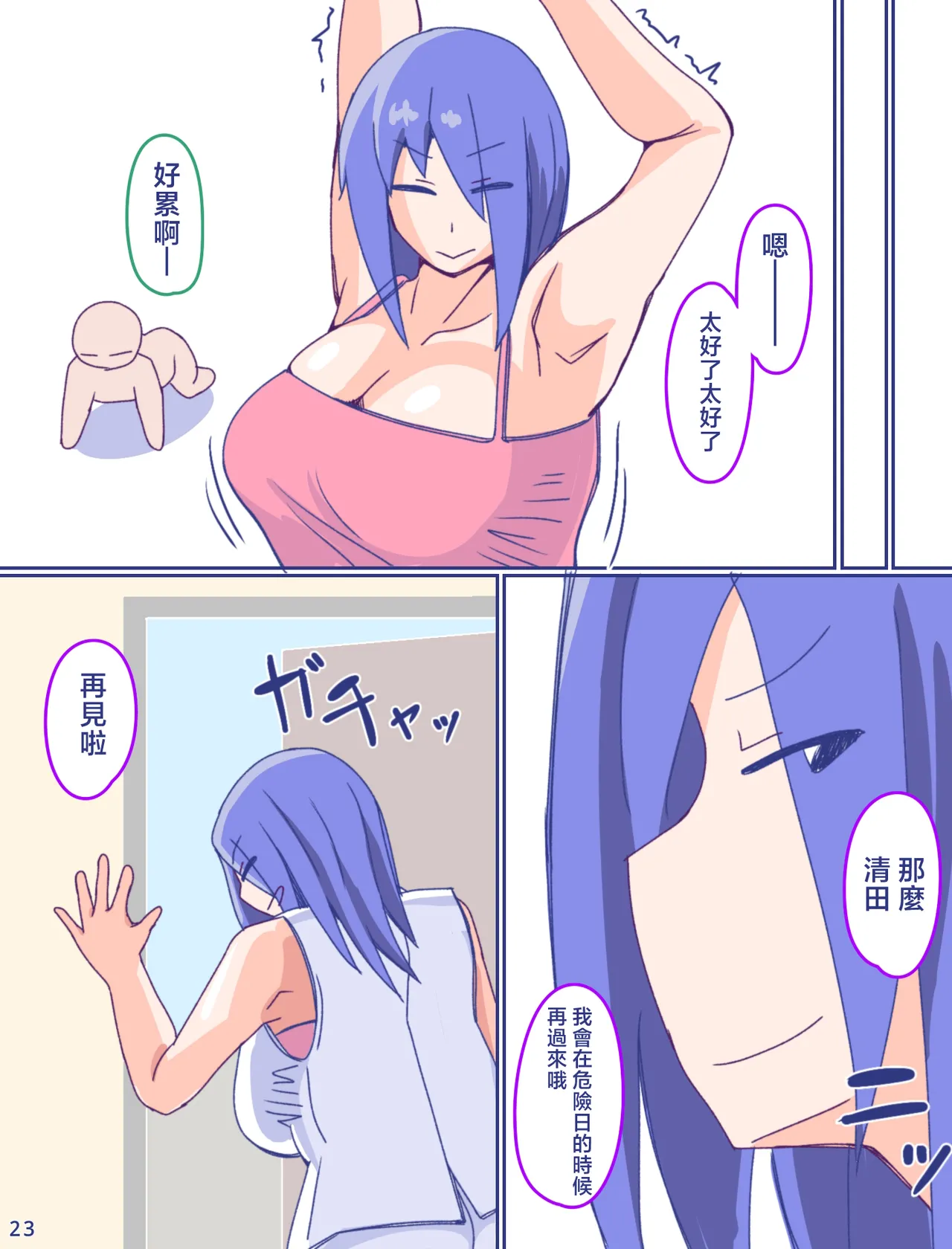 Kaa-san to Omoide no Shimapan3 Kouhen page 24 original parody - milf kissing hentai manga - read online free