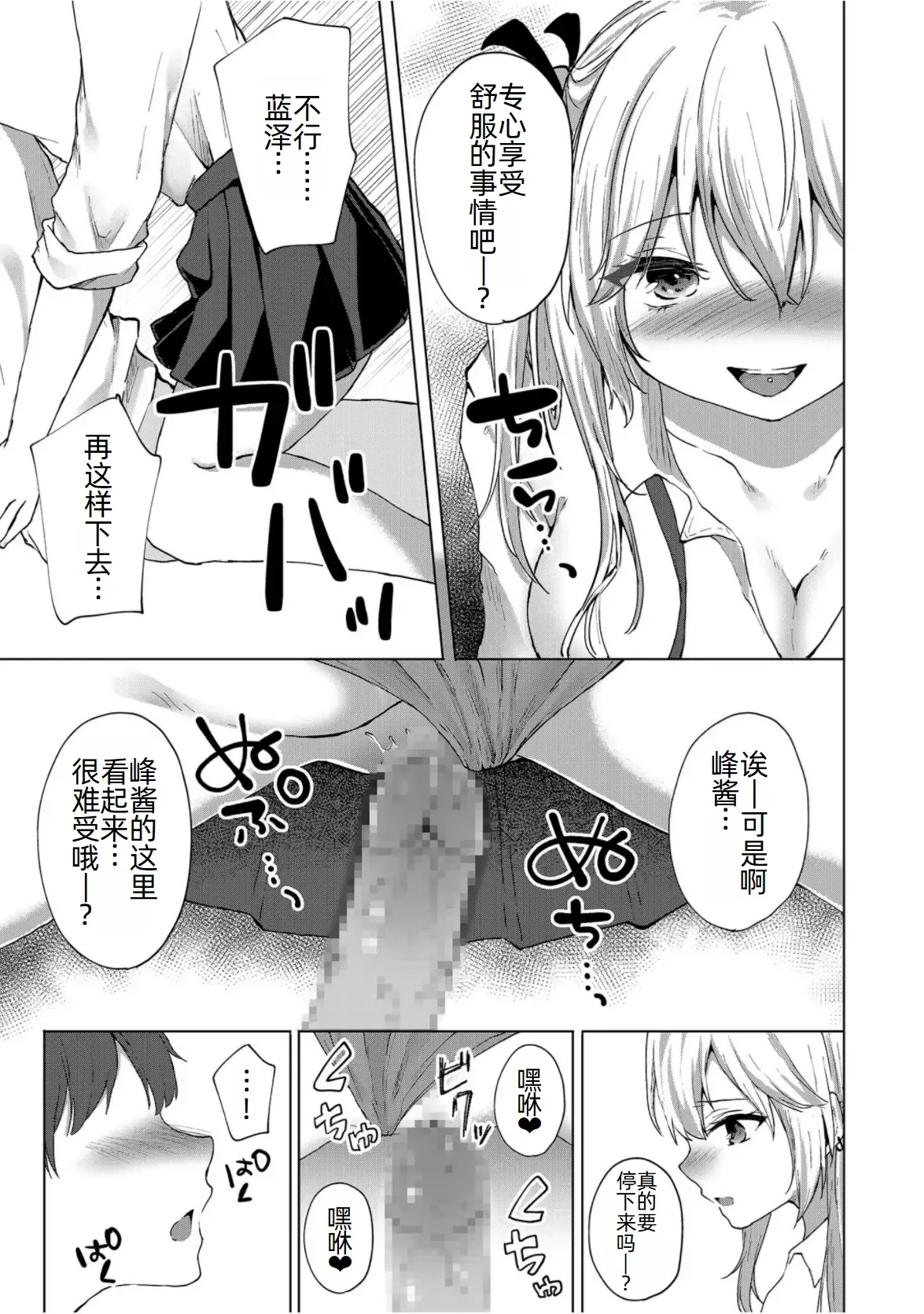 Shita-pi Gyaru no Houkago Gyaku Shidou～Sensei ni Ashi de Shite Mitakatta no～ page 14 original parody - big breasts piercing hentai manga - read online free