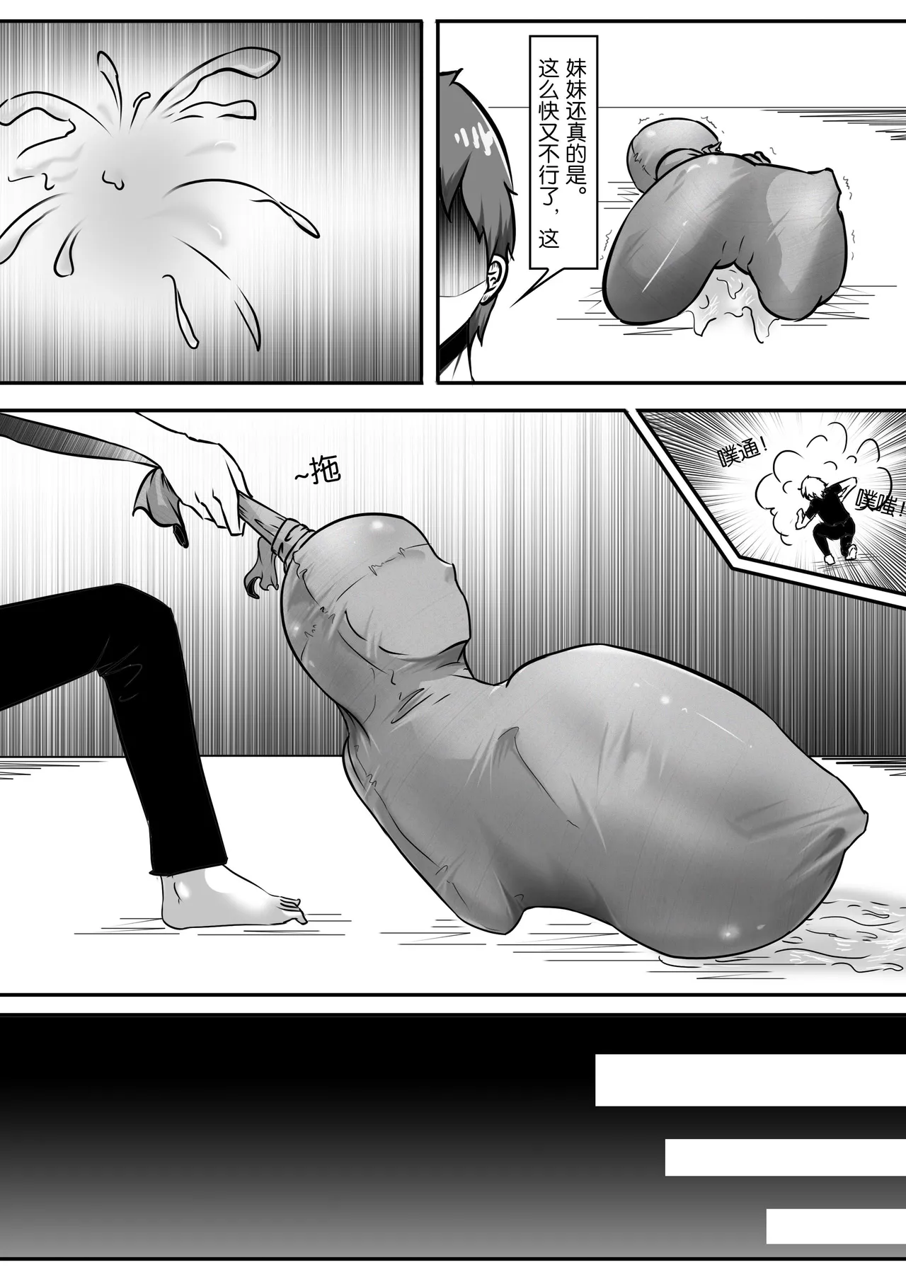我的妹妹玩捆绑失误了 page 113 - bdsm chastity belt hentai manga - read online free