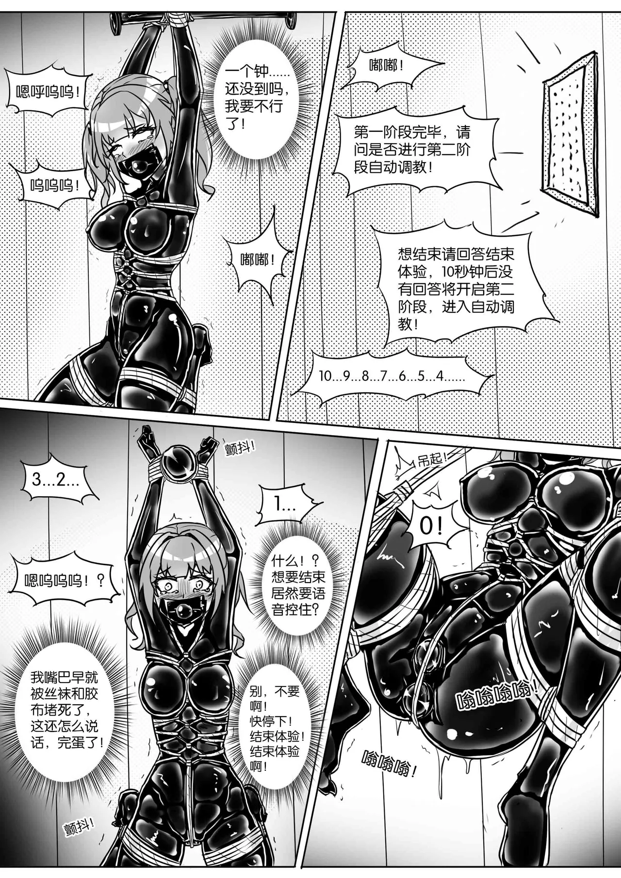 我的妹妹玩捆绑失误了 page 149 - bdsm chastity belt hentai manga - read online free