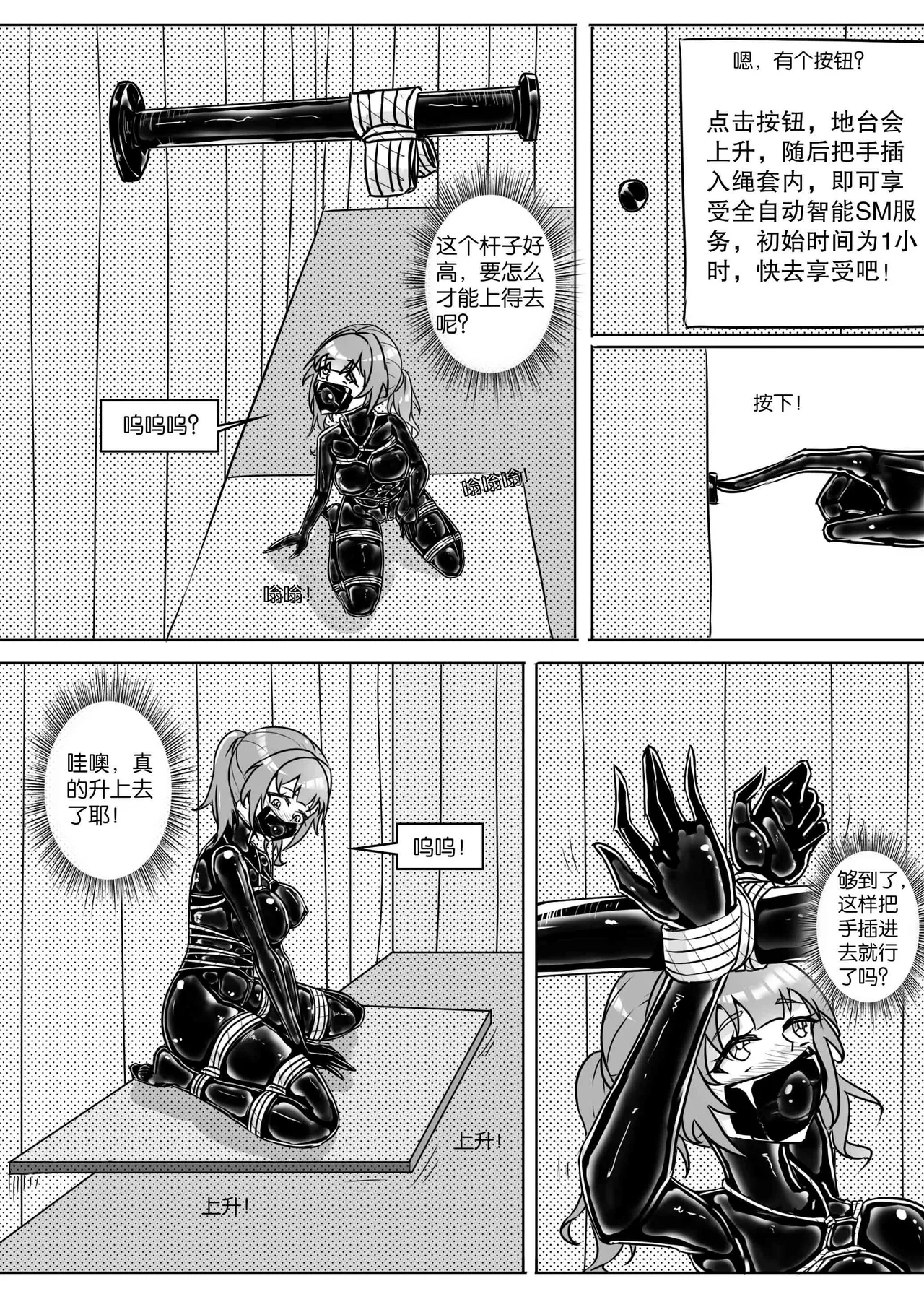 我的妹妹玩捆绑失误了 page 158 - bdsm chastity belt hentai manga - read online free