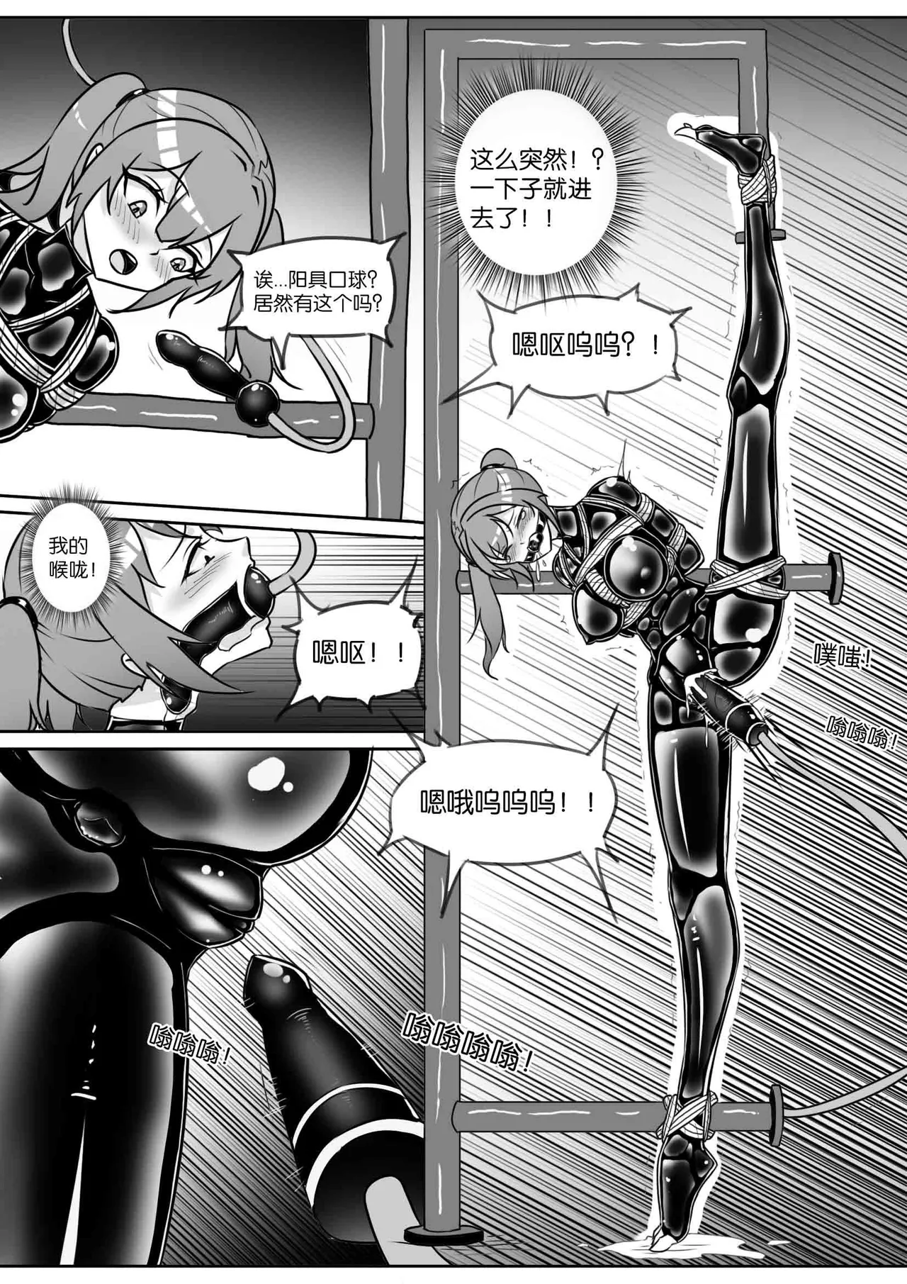 我的妹妹玩捆绑失误了 page 288 - bdsm chastity belt hentai manga - read online free