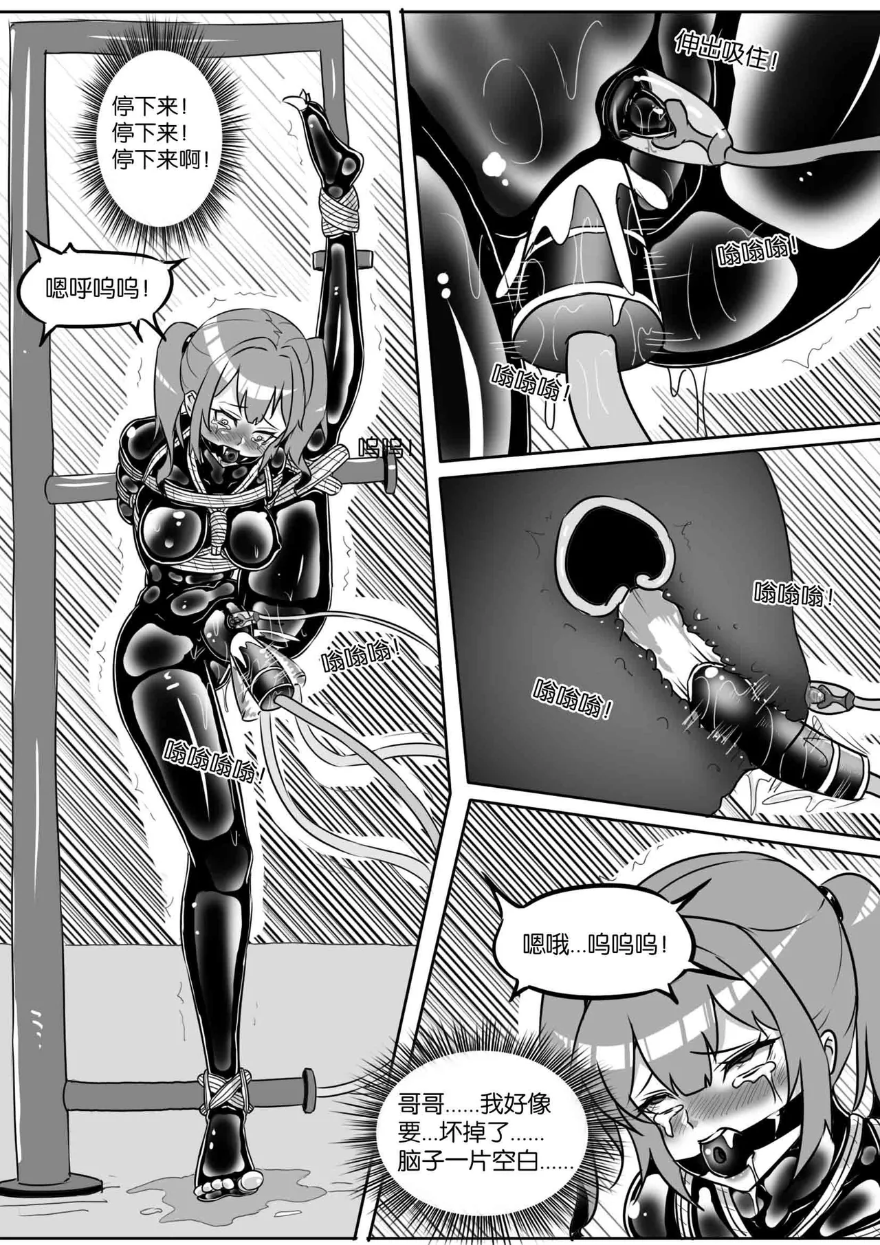 我的妹妹玩捆绑失误了 page 295 - bdsm chastity belt hentai manga - read online free