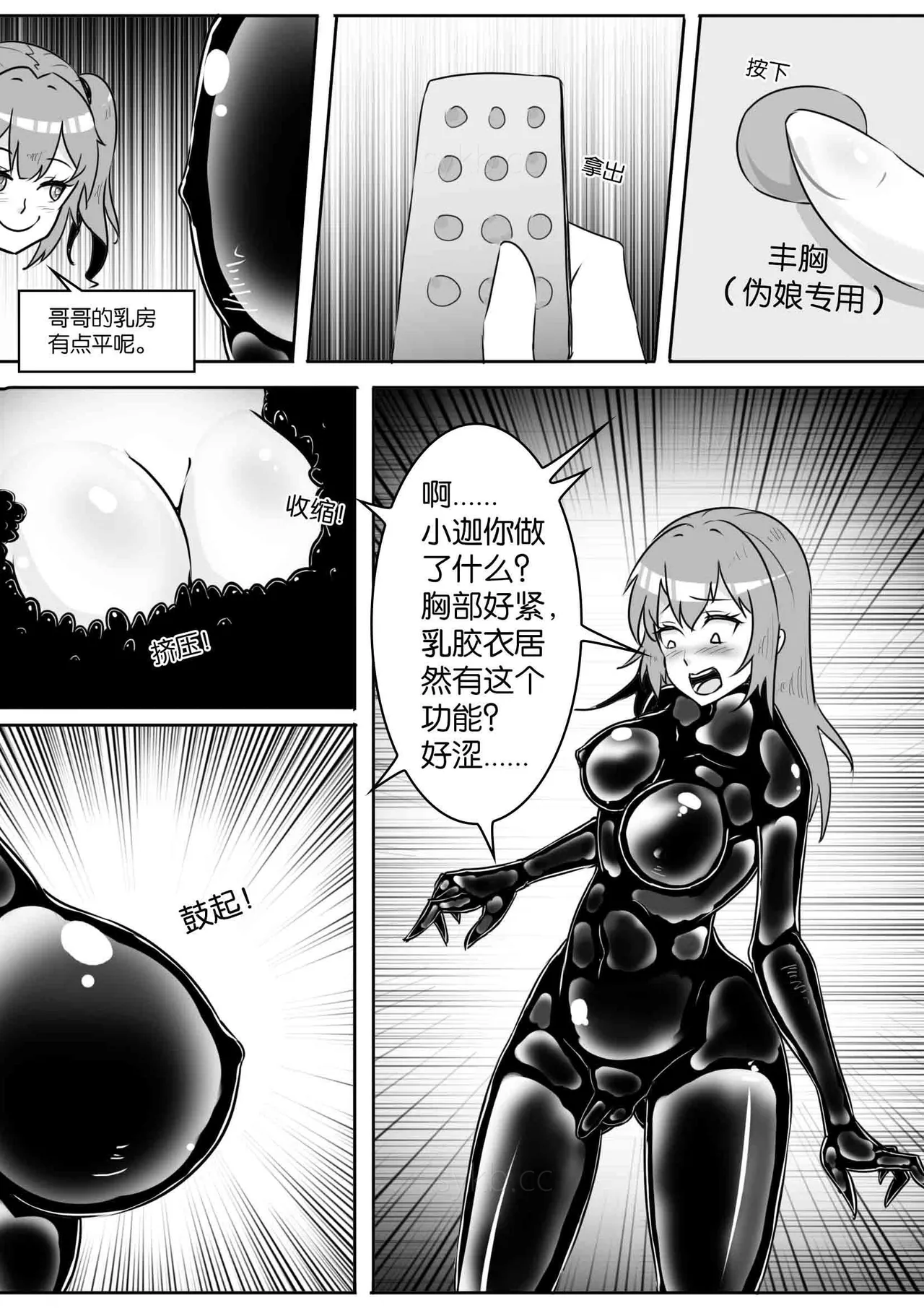 我的妹妹玩捆绑失误了 page 305 - bdsm chastity belt hentai manga - read online free