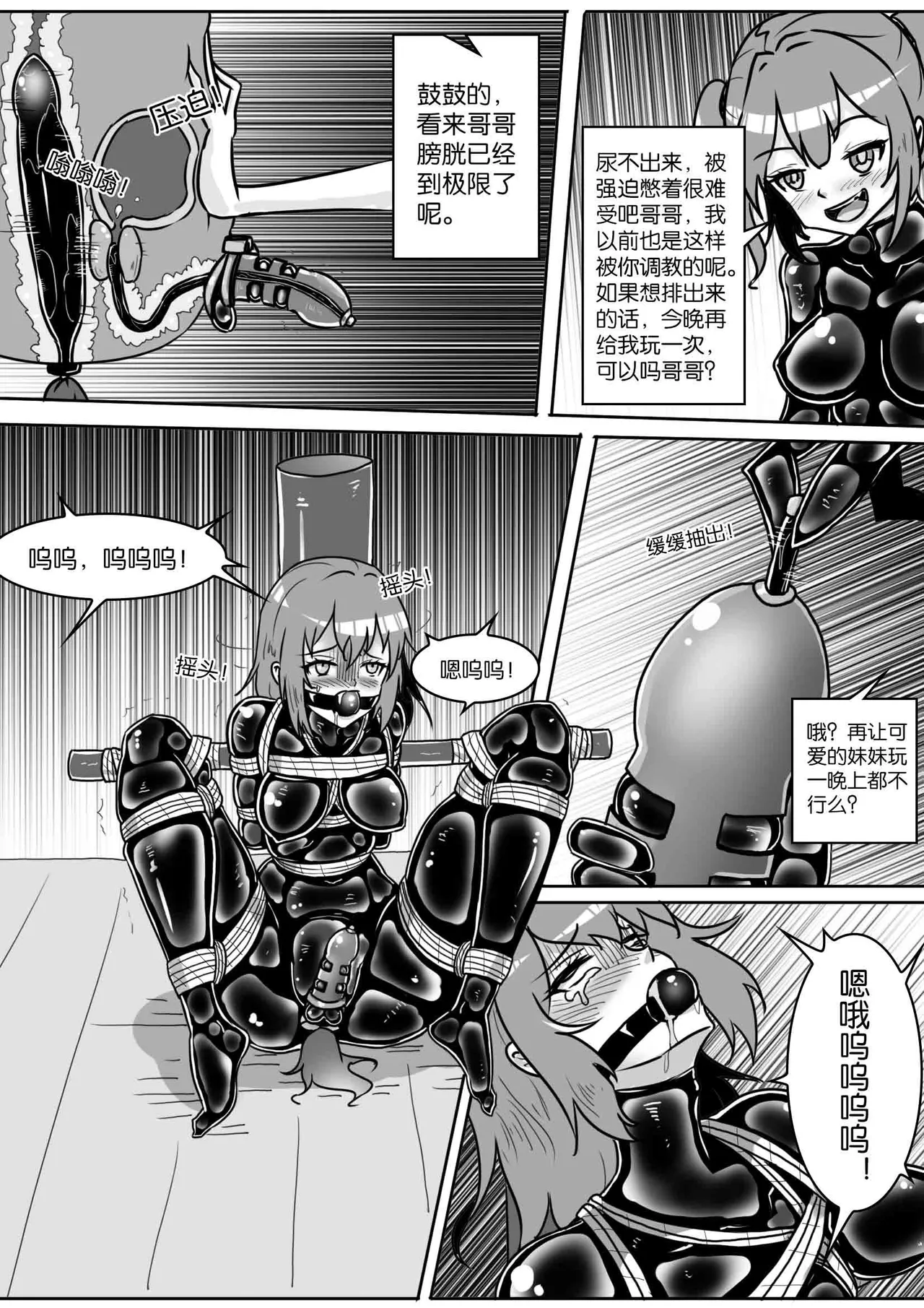 我的妹妹玩捆绑失误了 page 323 - bdsm chastity belt hentai manga - read online free