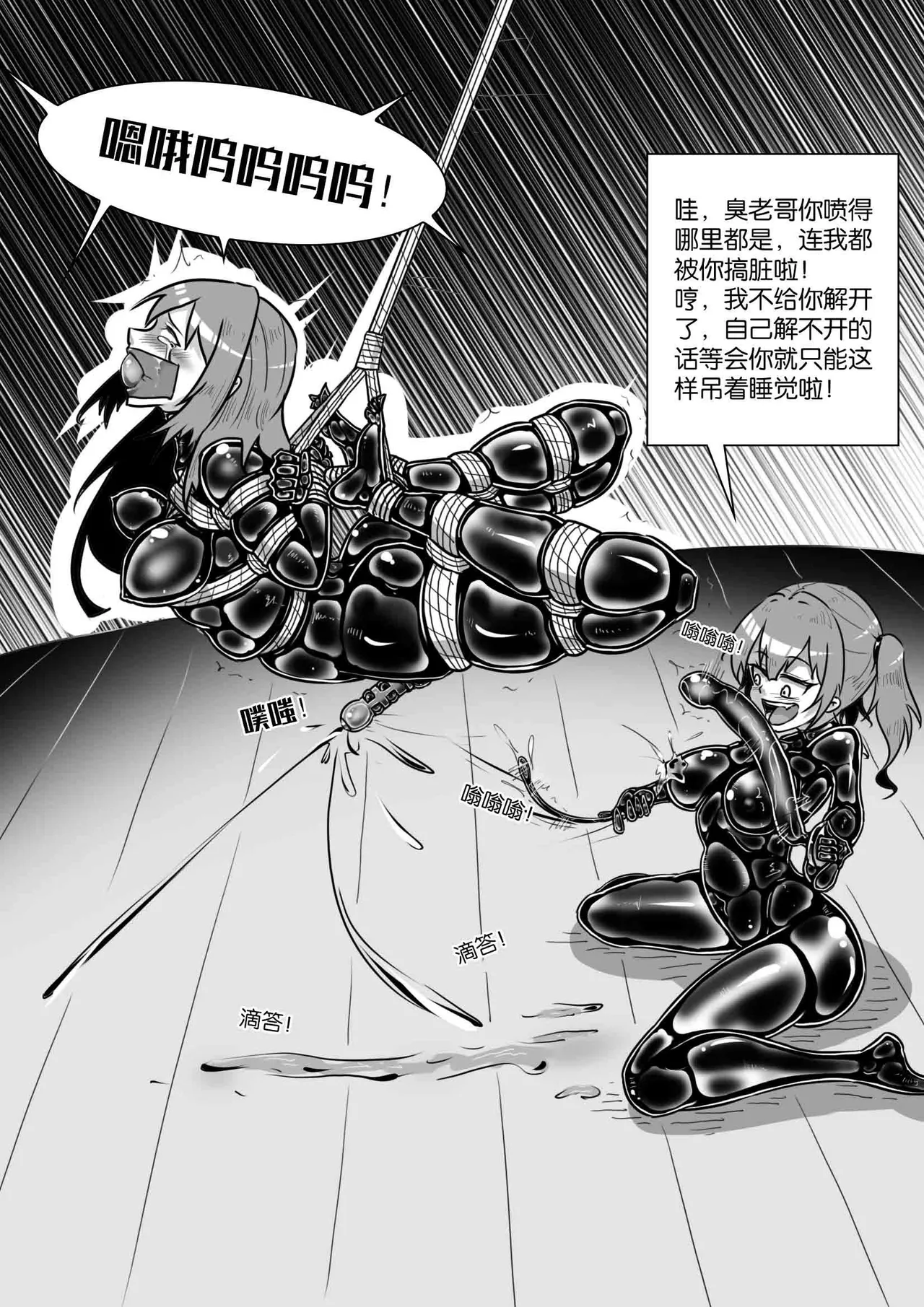 我的妹妹玩捆绑失误了 page 333 - bdsm chastity belt hentai manga - read online free
