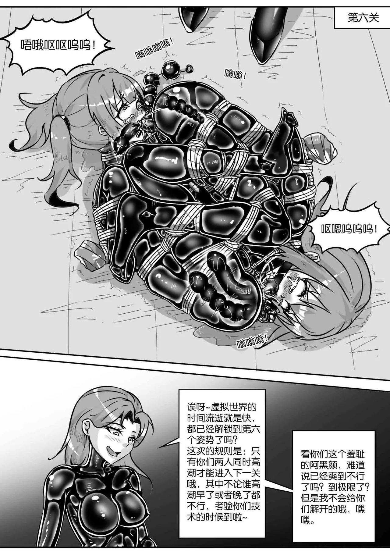 我的妹妹玩捆绑失误了 page 362 - bdsm chastity belt hentai manga - read online free