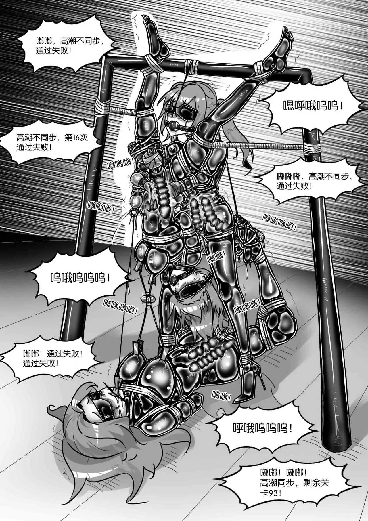 我的妹妹玩捆绑失误了 page 380 - bdsm chastity belt hentai manga - read online free