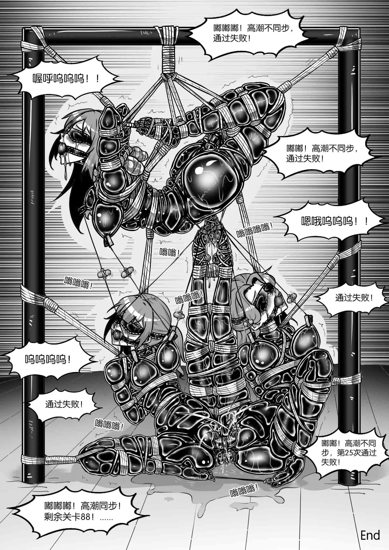 我的妹妹玩捆绑失误了 page 383 - bdsm chastity belt hentai manga - read online free