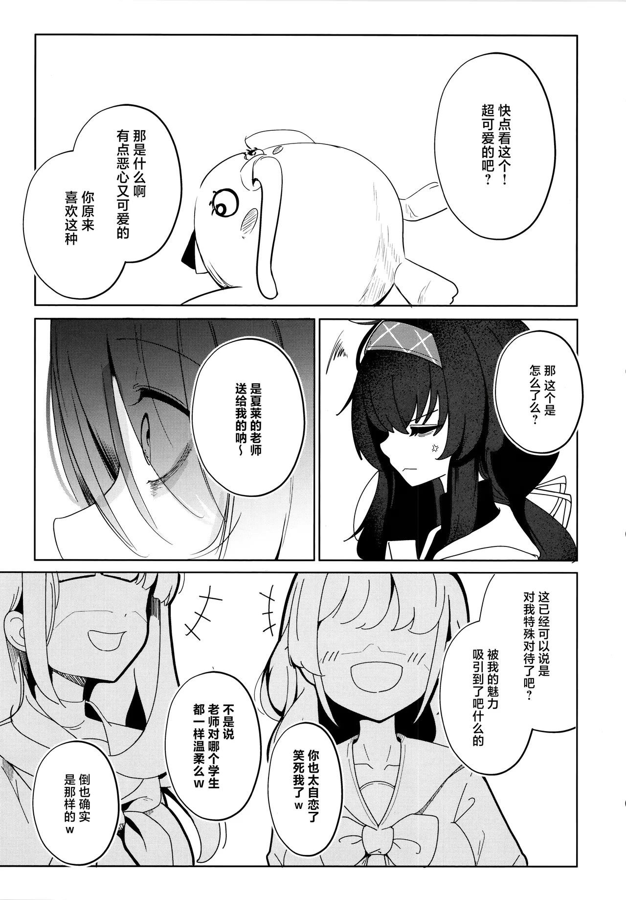 Shoka no Yume kara Tsuredashite | 请把我带离那书架之梦 page 19 featuring ui kozeki blue archive parody - sole female very long hair hentai manga - read online free