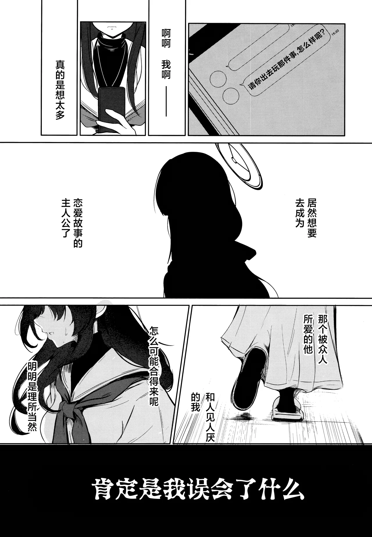Shoka no Yume kara Tsuredashite | 请把我带离那书架之梦 page 21 featuring ui kozeki blue archive parody - sole female very long hair hentai manga - read online free