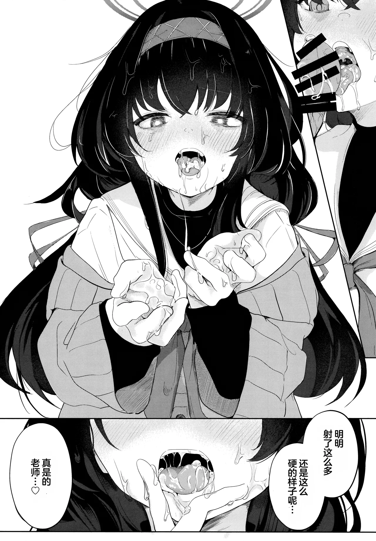Shoka no Yume kara Tsuredashite | 请把我带离那书架之梦 page 9 featuring ui kozeki blue archive parody - sole female very long hair hentai manga - read online free