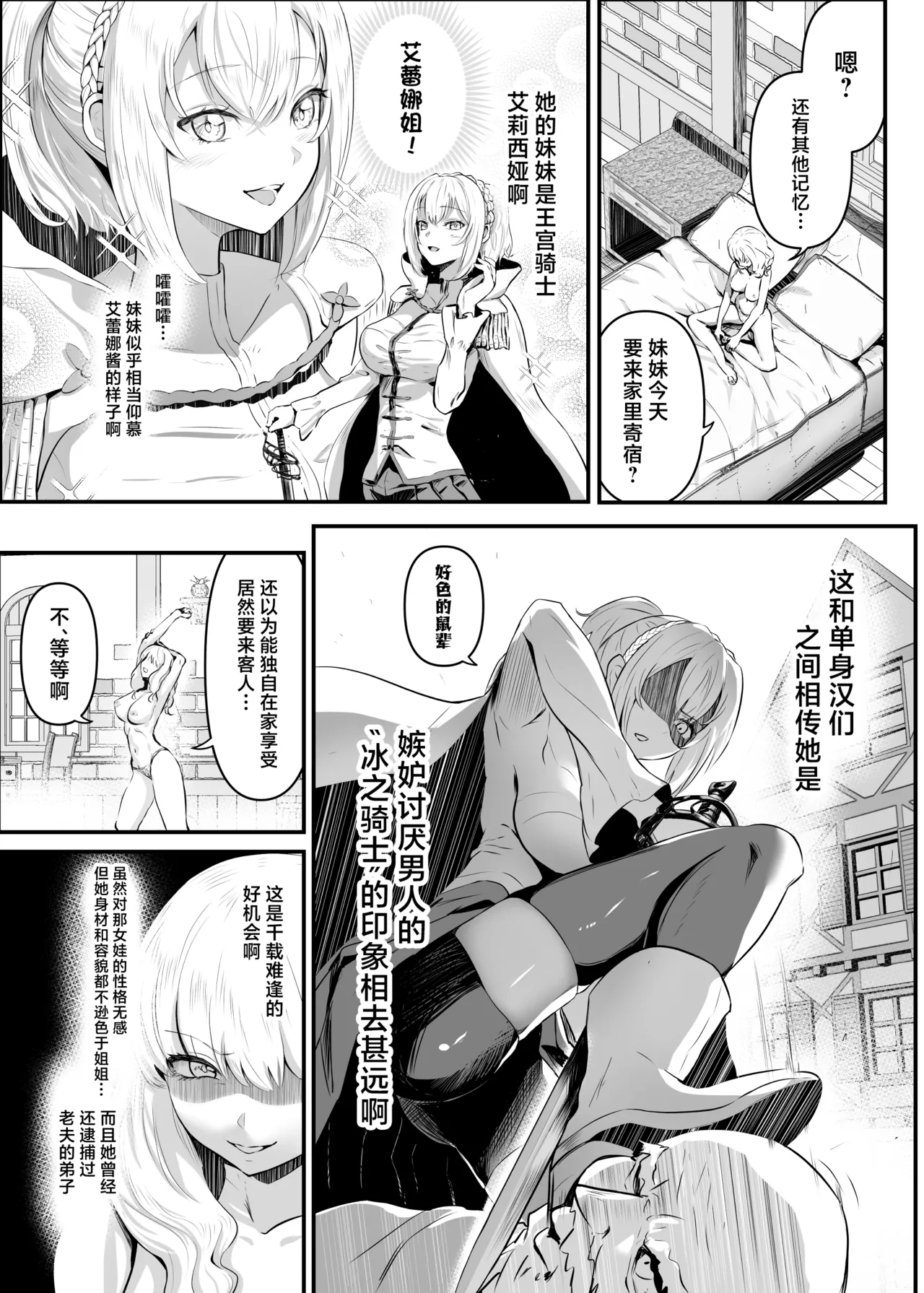 Utsukushiki Isekai 3 Shimai no Hyouiroku page 13 original parody - big breasts yuri hentai manga - read online free