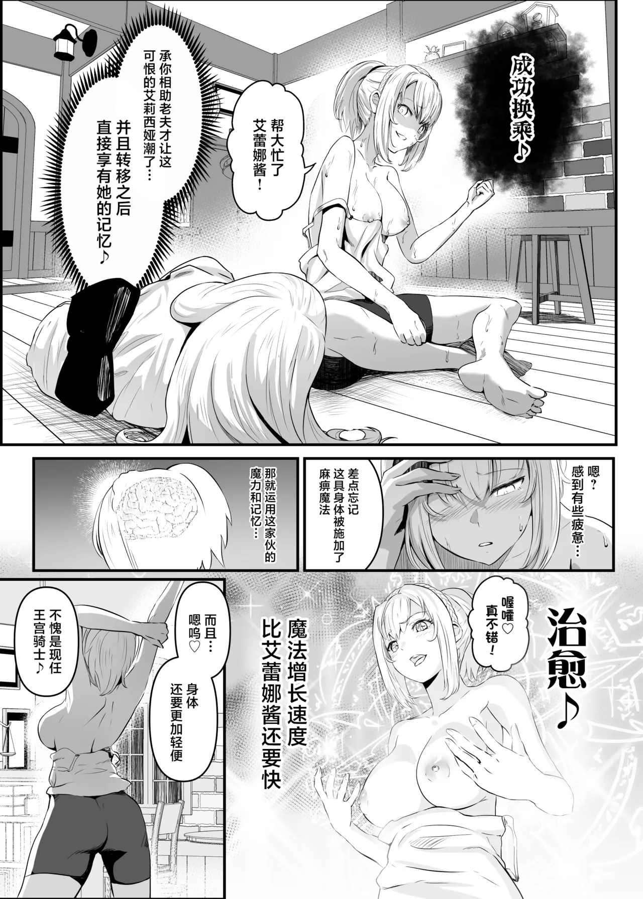Utsukushiki Isekai 3 Shimai no Hyouiroku page 21 original parody - big breasts yuri hentai manga - read online free