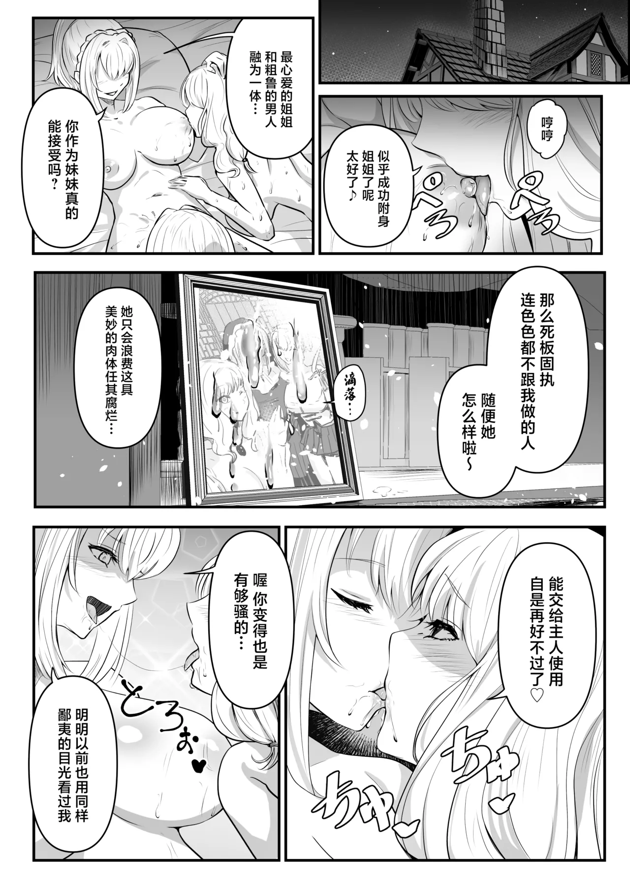Utsukushiki Isekai 3 Shimai no Hyouiroku page 45 original parody - big breasts yuri hentai manga - read online free