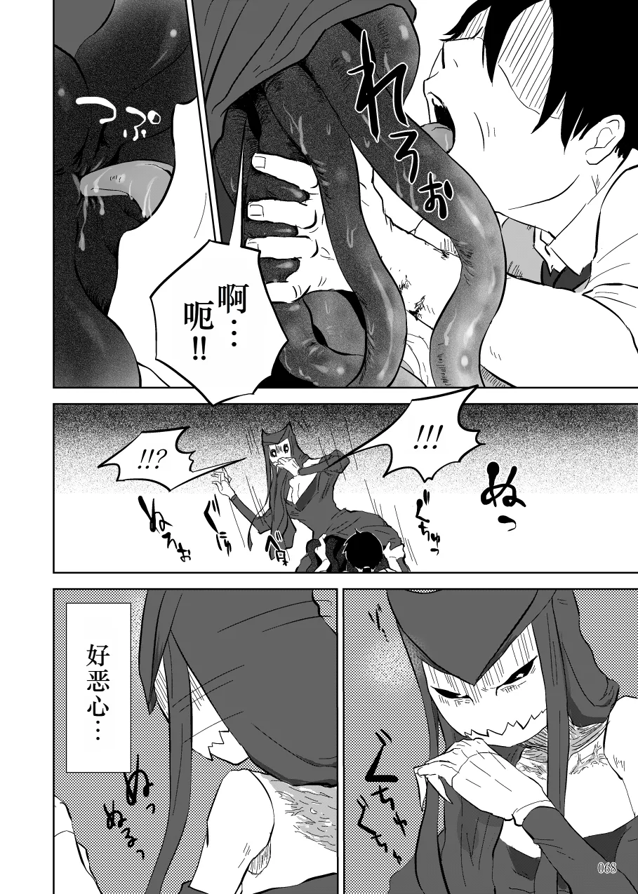 Igyou no Majo Ch. 14 - Page 16