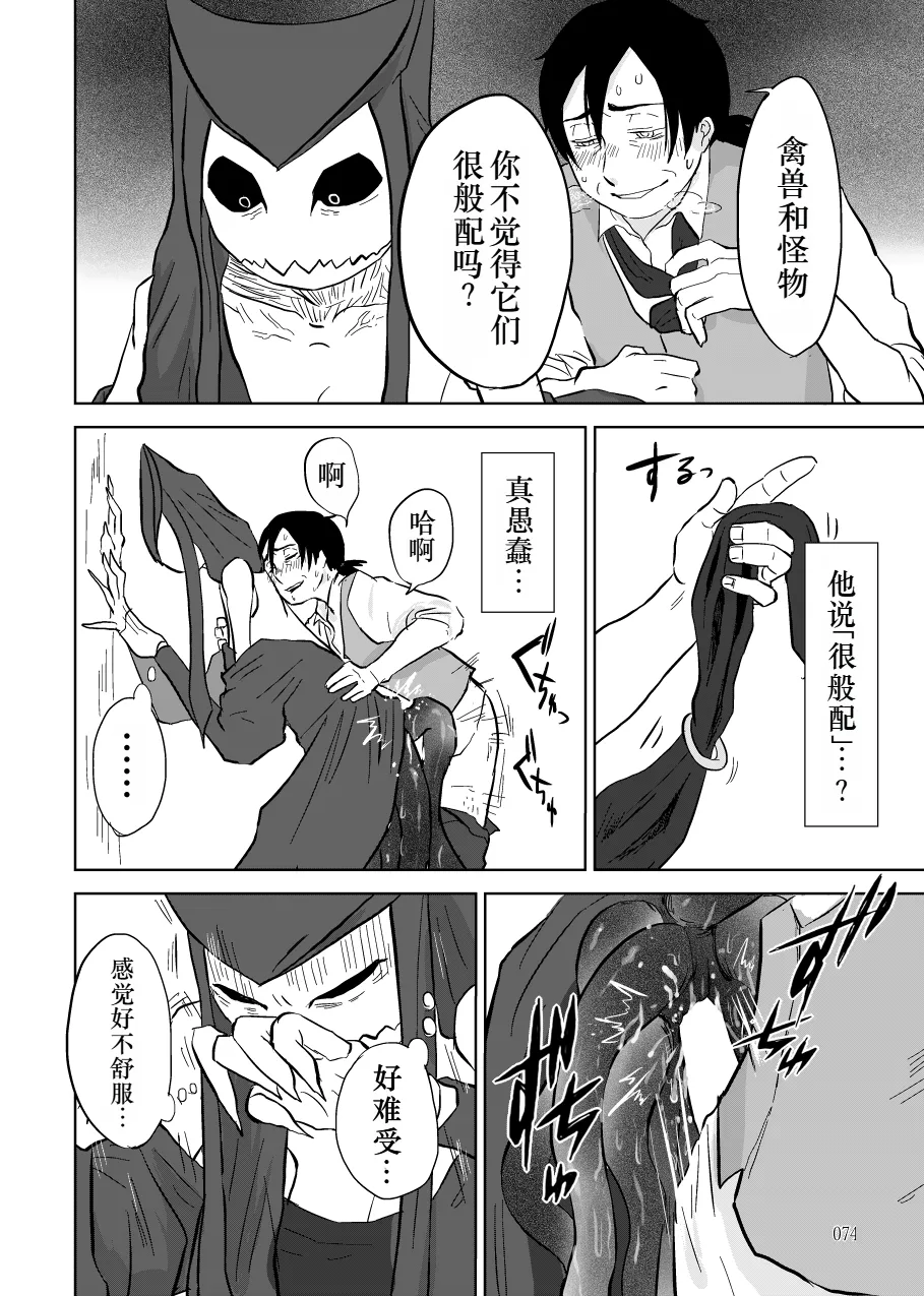 Igyou no Majo Ch. 14 - Page 22