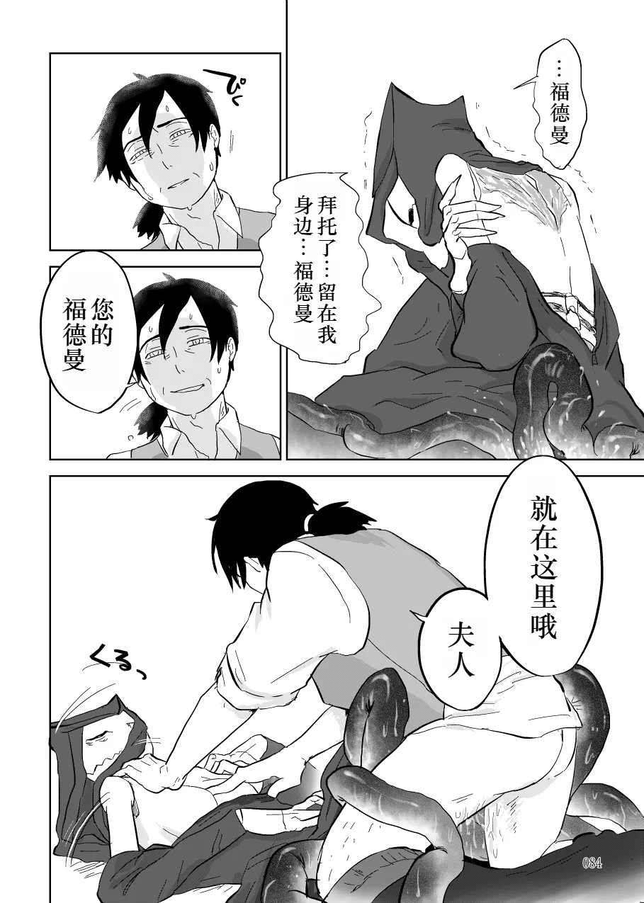 Igyou no Majo Ch. 14 - Page 32