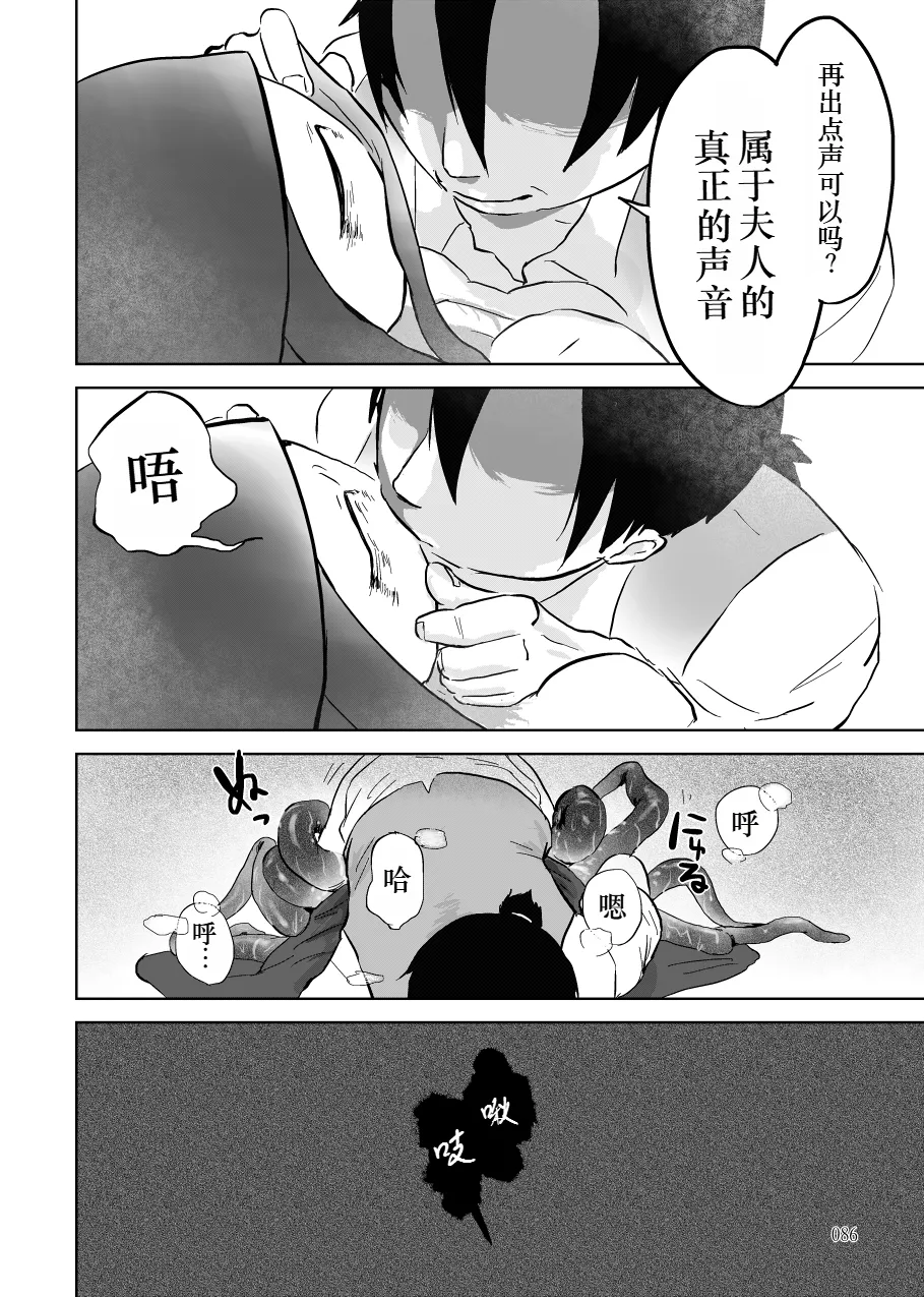 Igyou no Majo Ch. 14 - Page 34