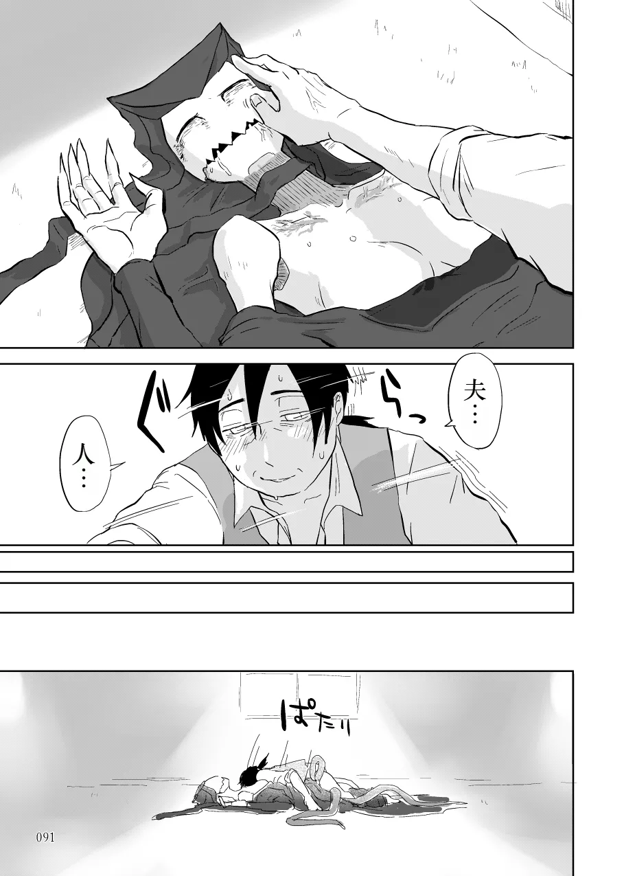 Igyou no Majo Ch. 14 - Page 40