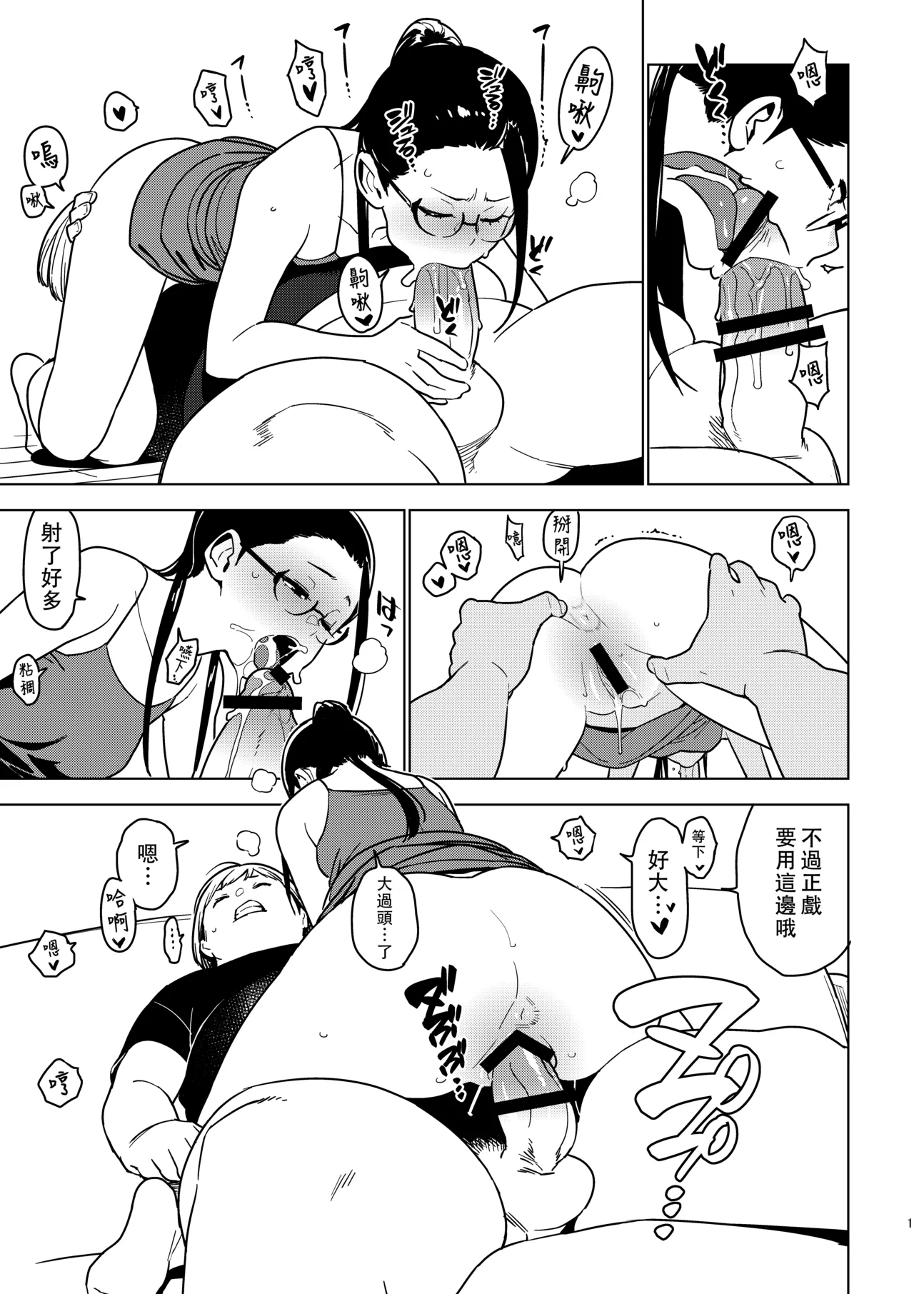 Aoi - Page 11