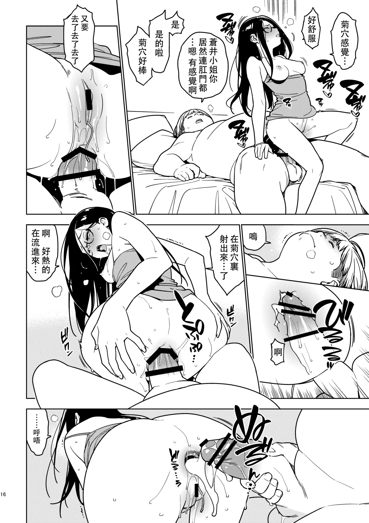 Aoi page 16 original parody - kissing cunnilingus hentai manga - read online free