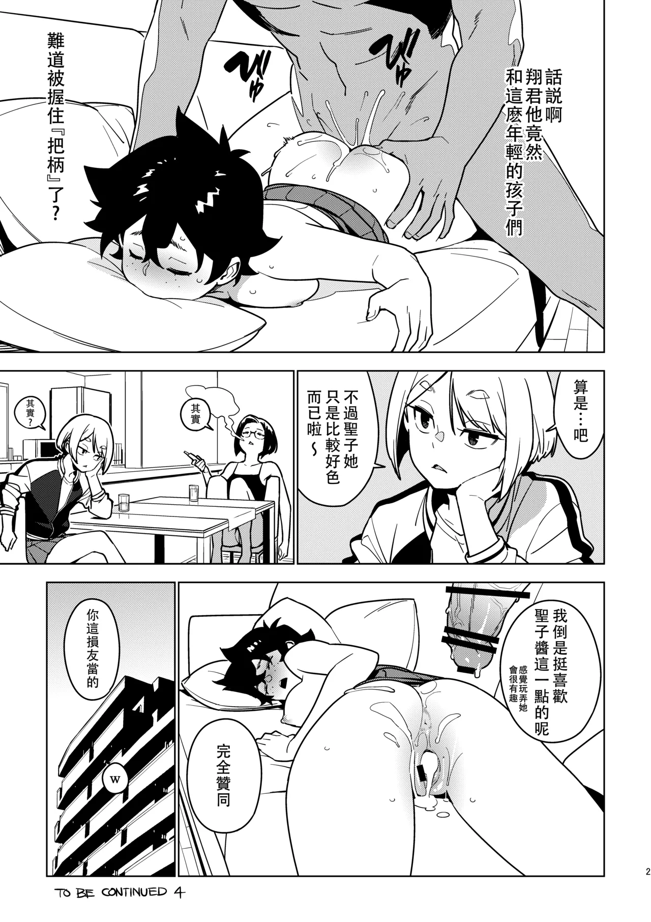 Aoi page 25 original parody - kissing cunnilingus hentai manga - read online free