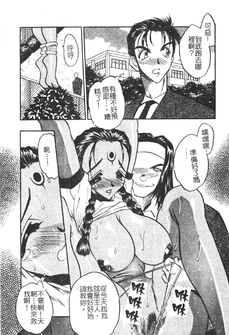 Gakuen Maria page 148 - big breasts tankoubon hentai manga - read online free