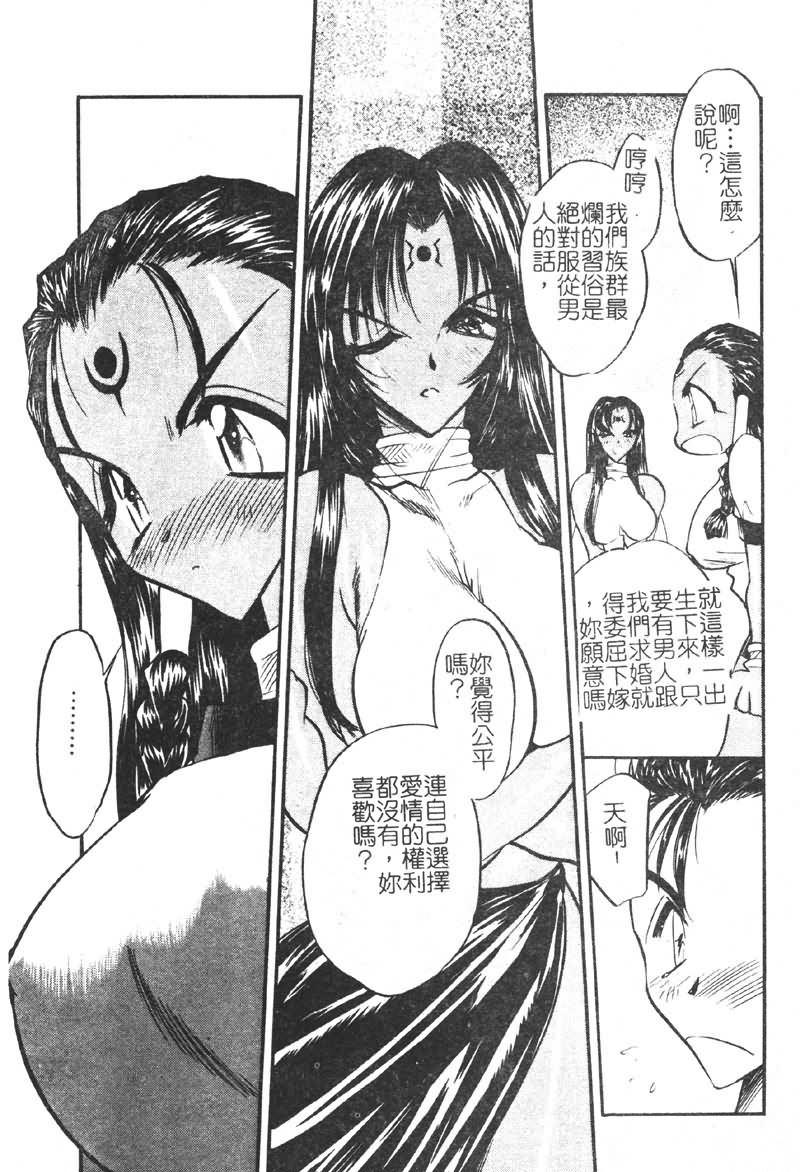 Gakuen Maria - Page 158