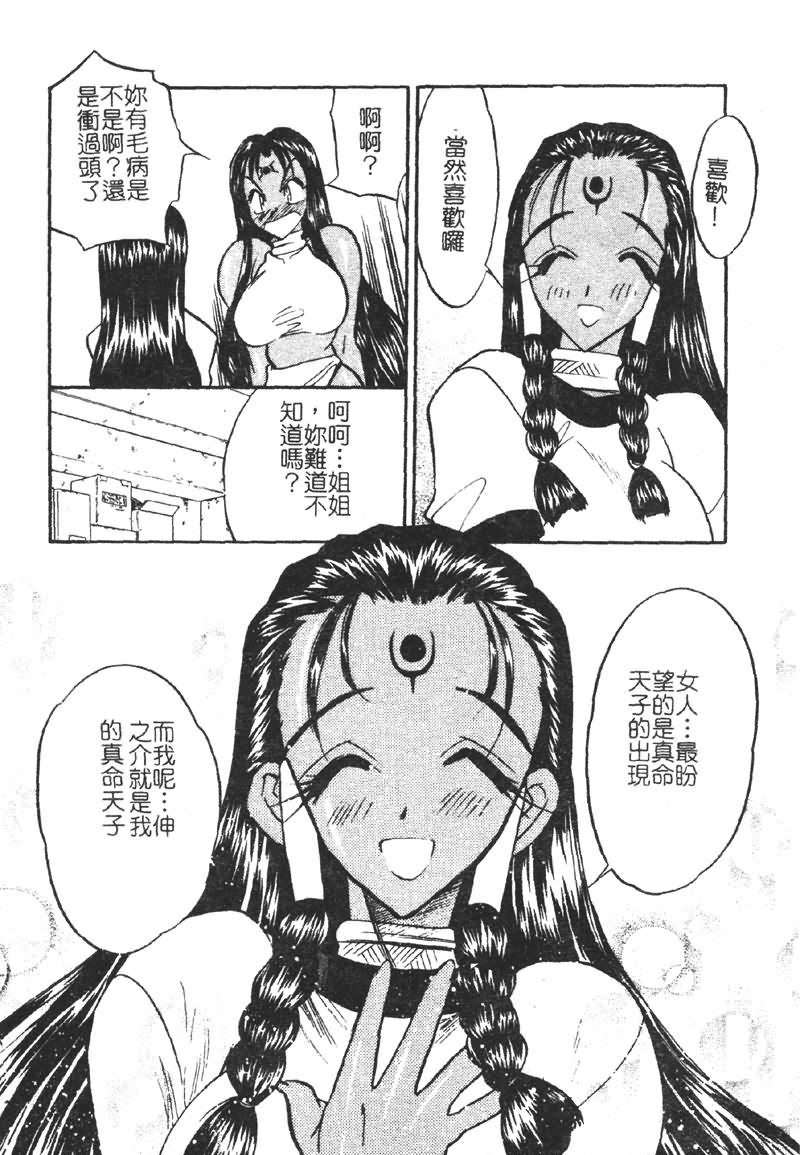 Gakuen Maria page 159 - big breasts tankoubon hentai manga - read online free