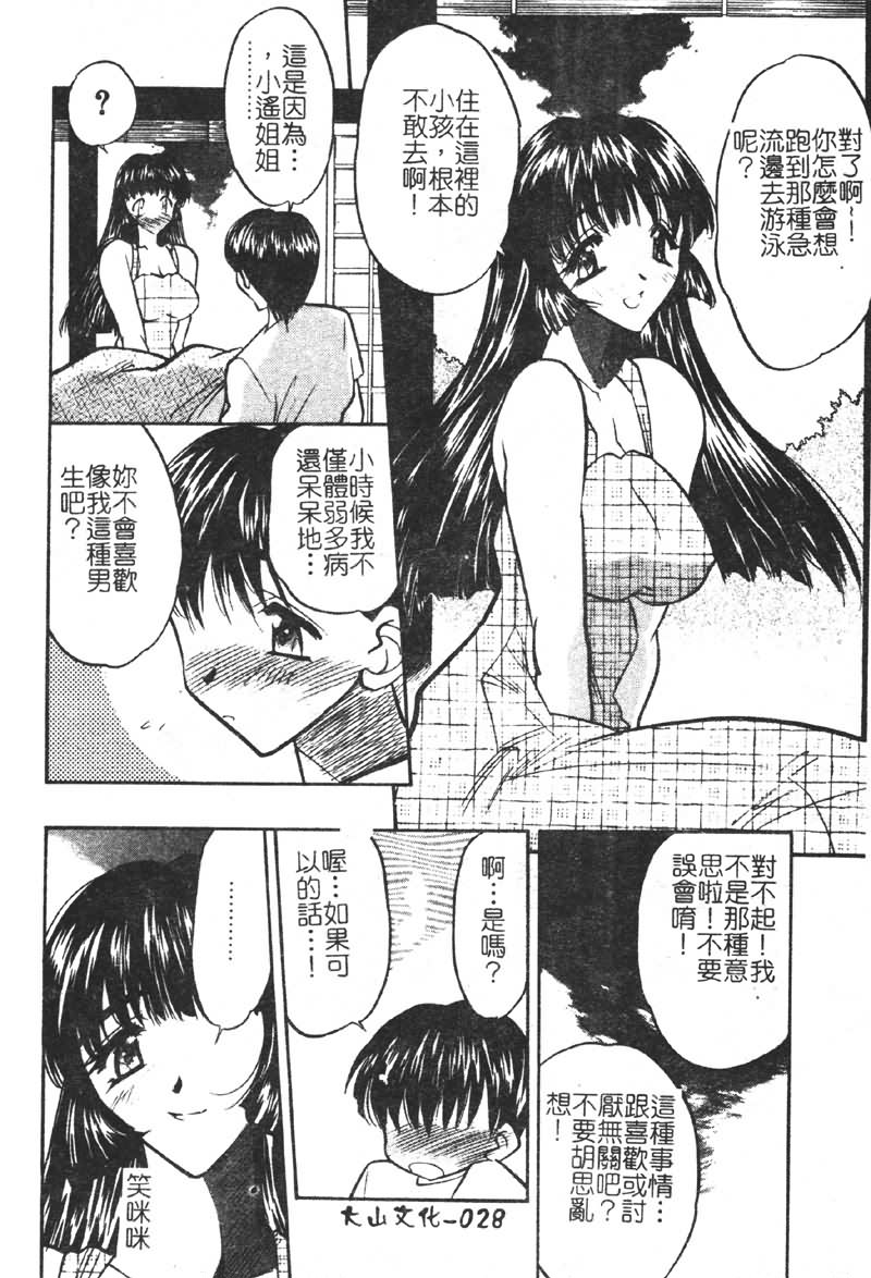 Gakuen Maria page 28 - big breasts tankoubon hentai manga - read online free