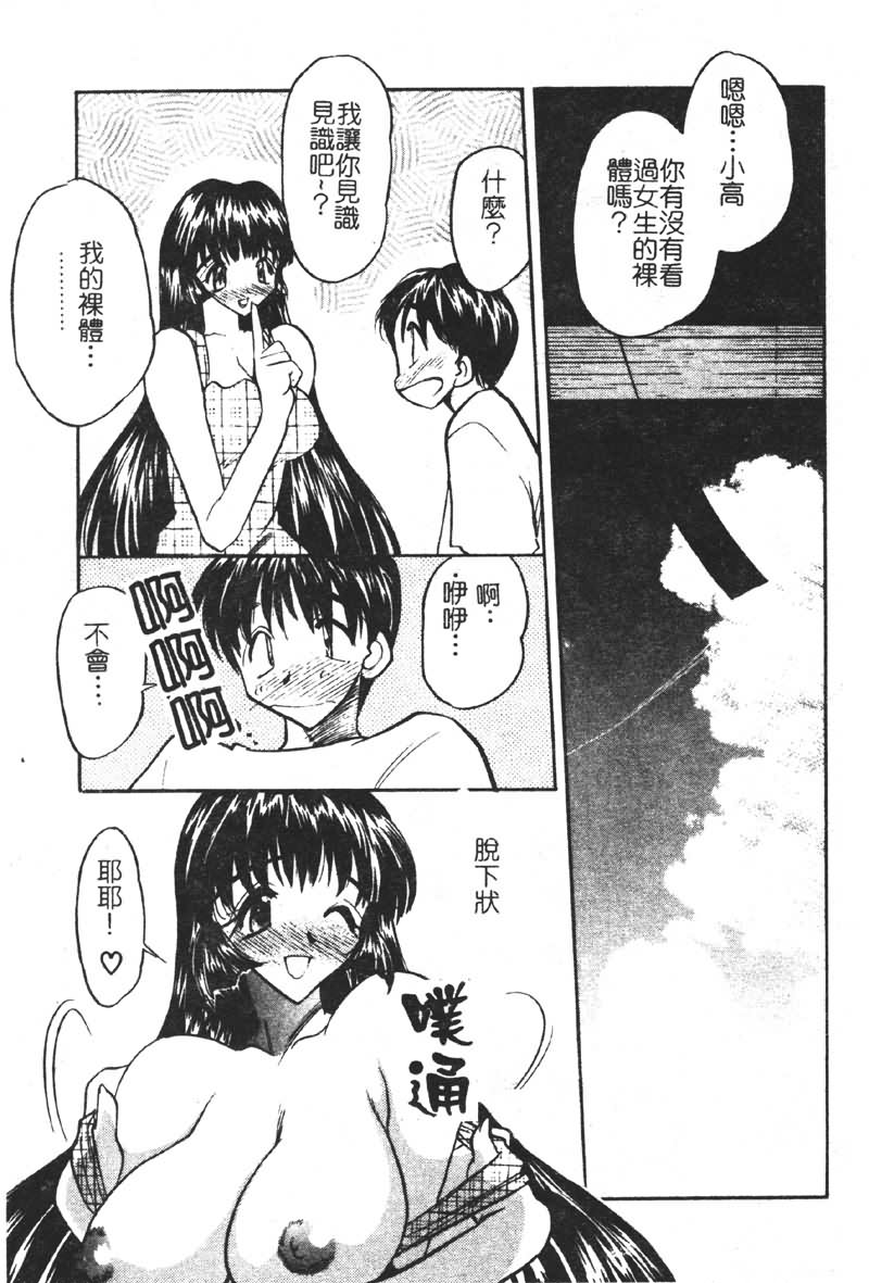 Gakuen Maria page 29 - big breasts tankoubon hentai manga - read online free