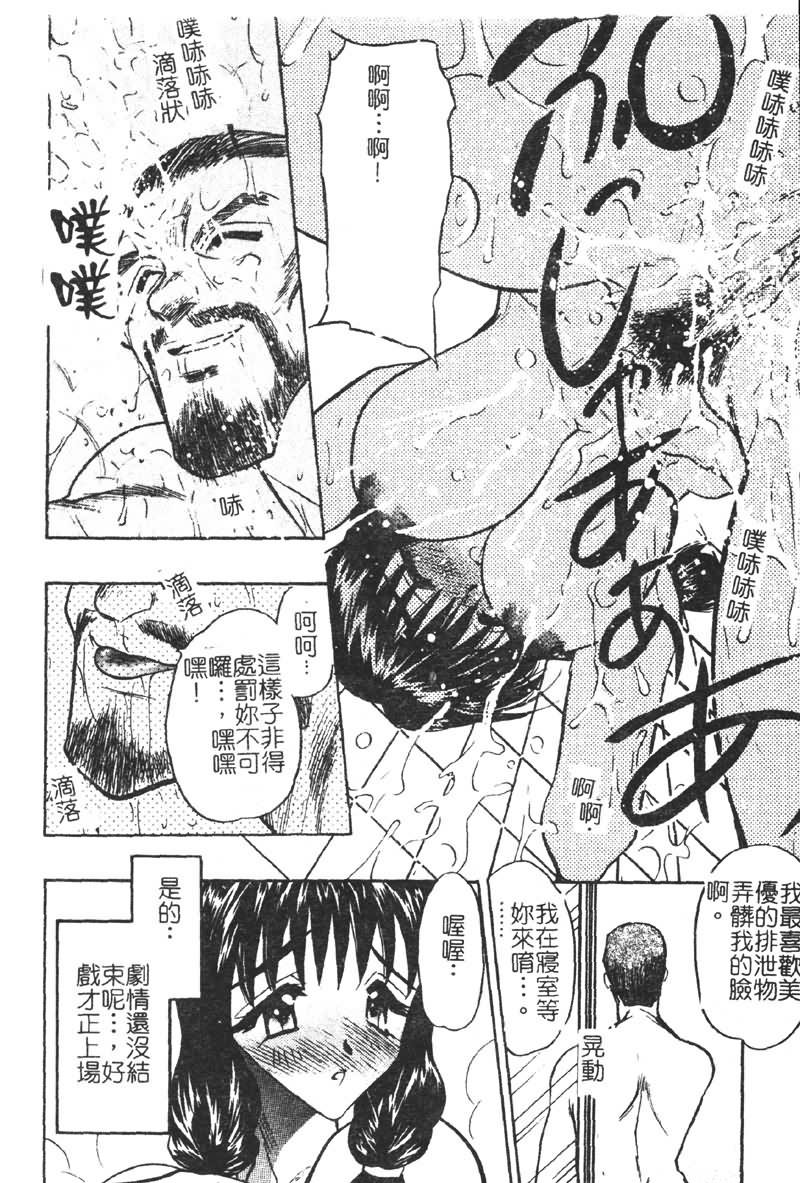 Gakuen Maria page 48 - big breasts tankoubon hentai manga - read online free