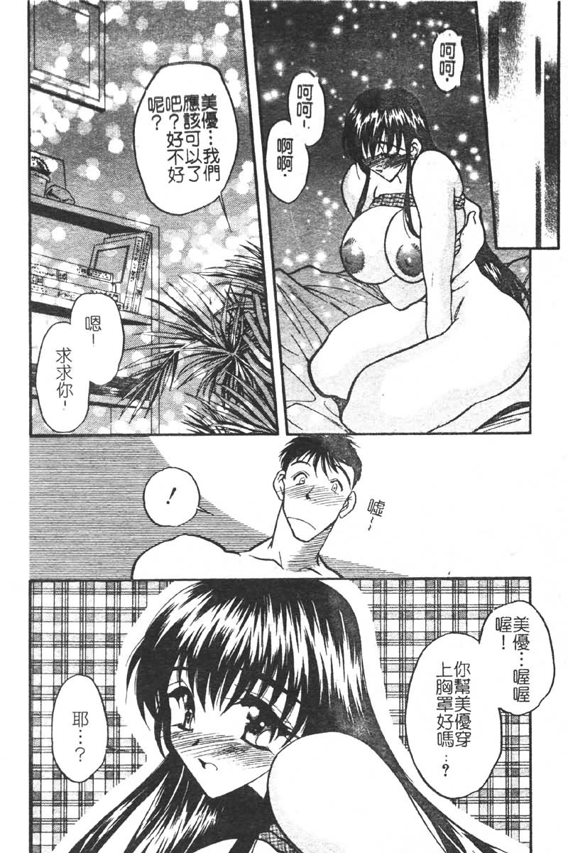 Gakuen Maria page 86 - big breasts tankoubon hentai manga - read online free