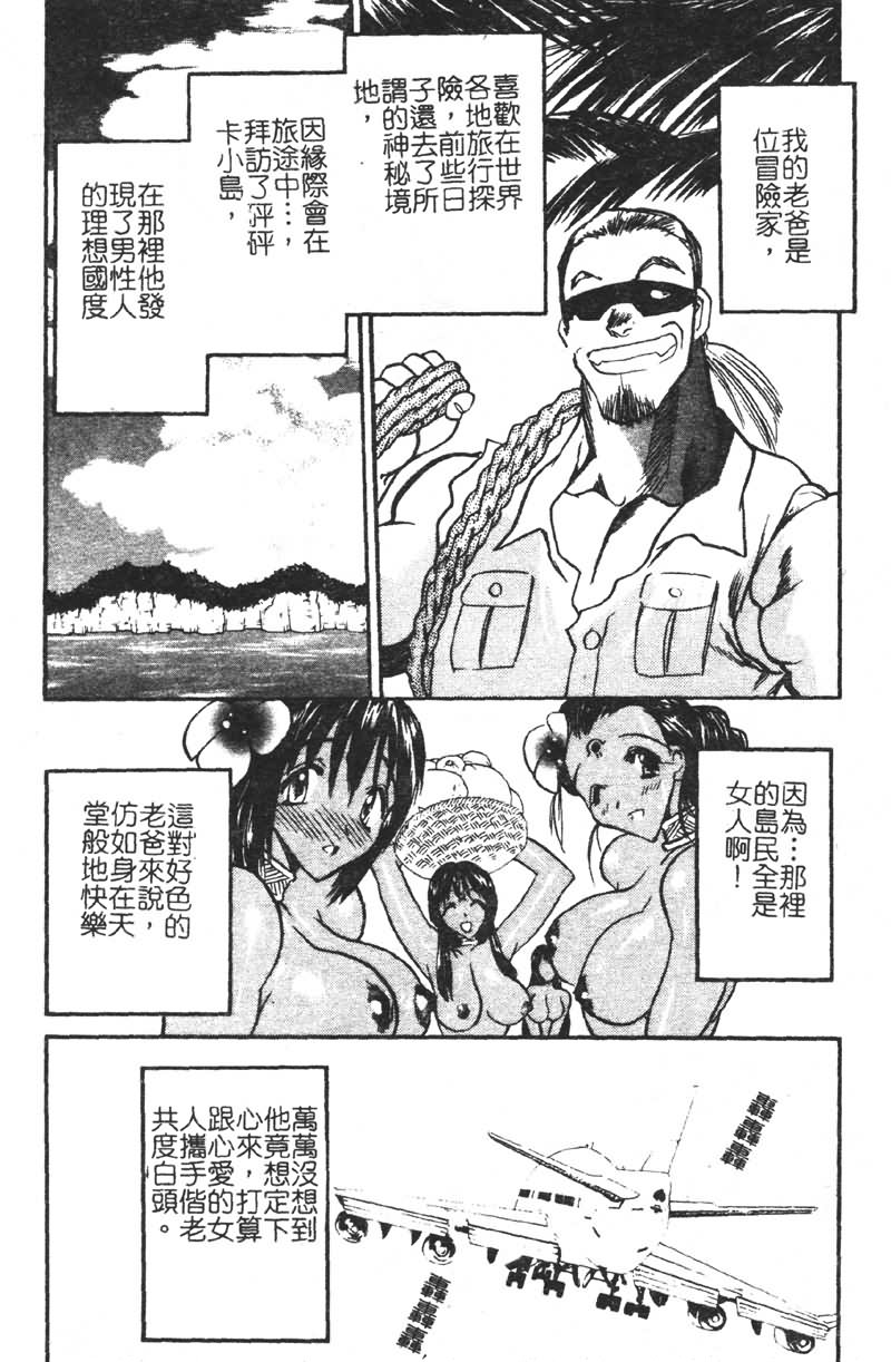 Gakuen Maria - Page 95