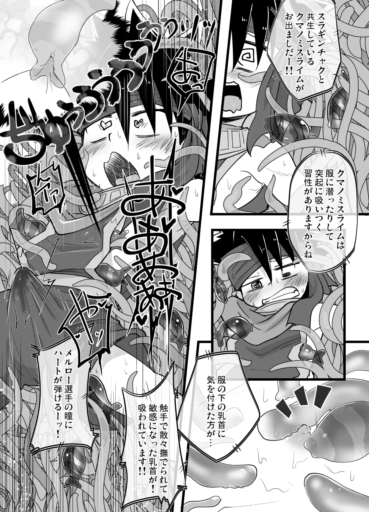 Chiito shounen to rasutodanjon - Page 13