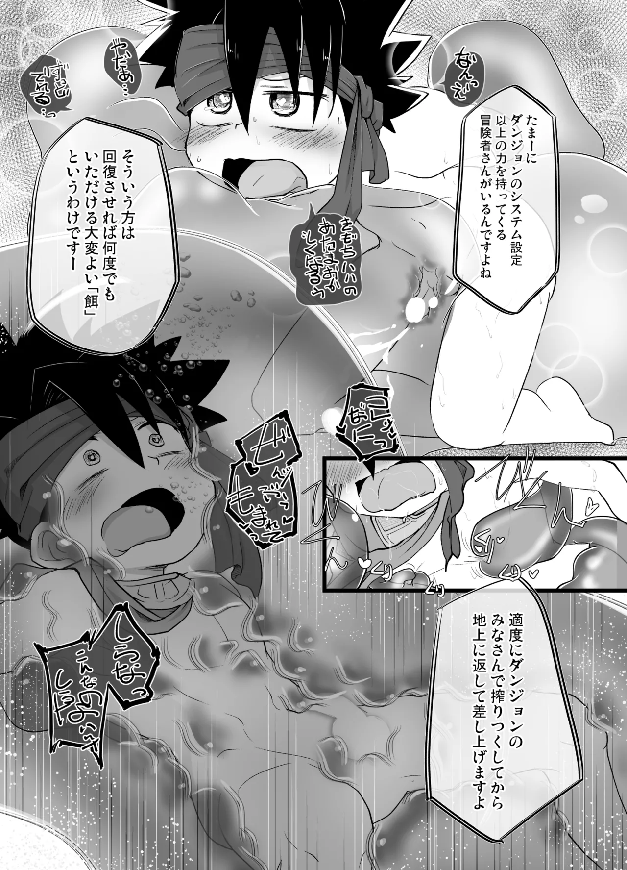 Chiito shounen to rasutodanjon - Page 18