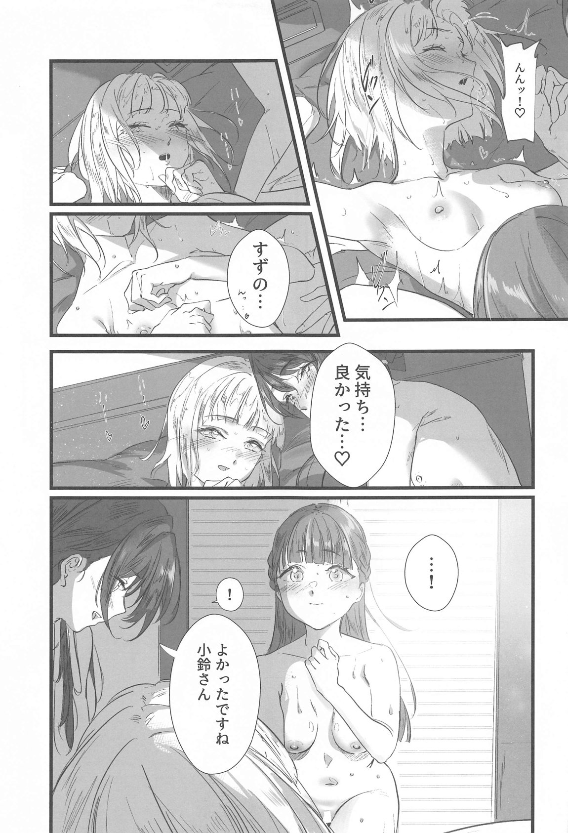 Trafffic Beyond page 14 featuring tsuzuri yugiri love live hasunosora jogakuin school idol club parody - group females only hentai manga - read online free