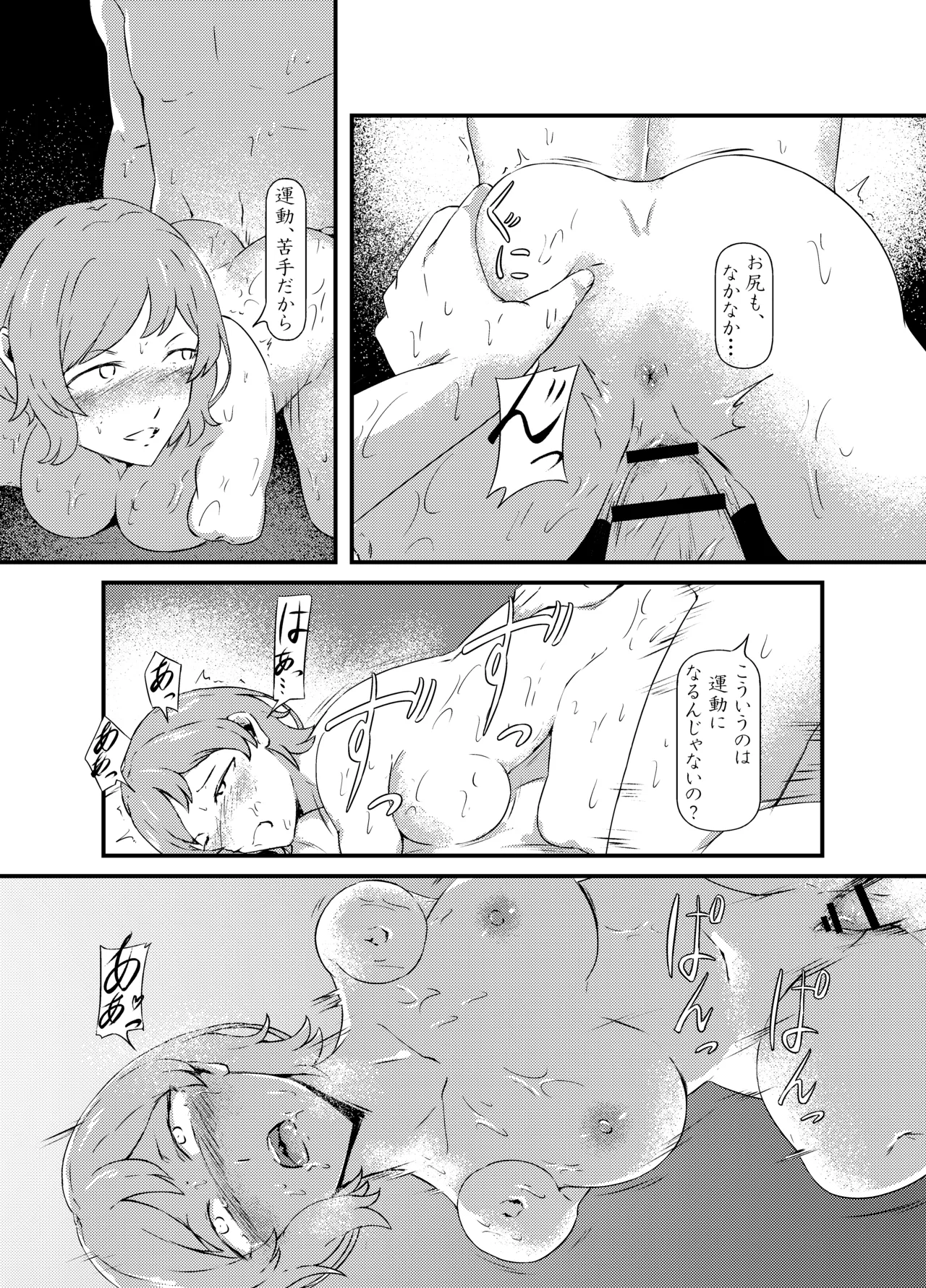 Rental Daruma Anata ni Aitai - Page 38