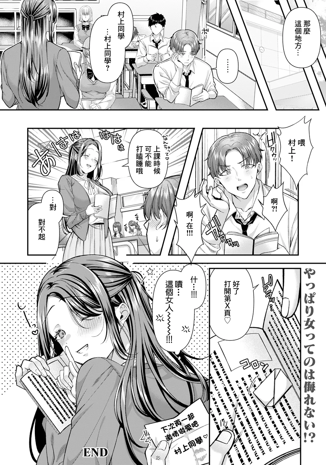 Sensei no Ikenai Himitsu page 20 - big breasts schoolboy uniform hentai manga - read online free