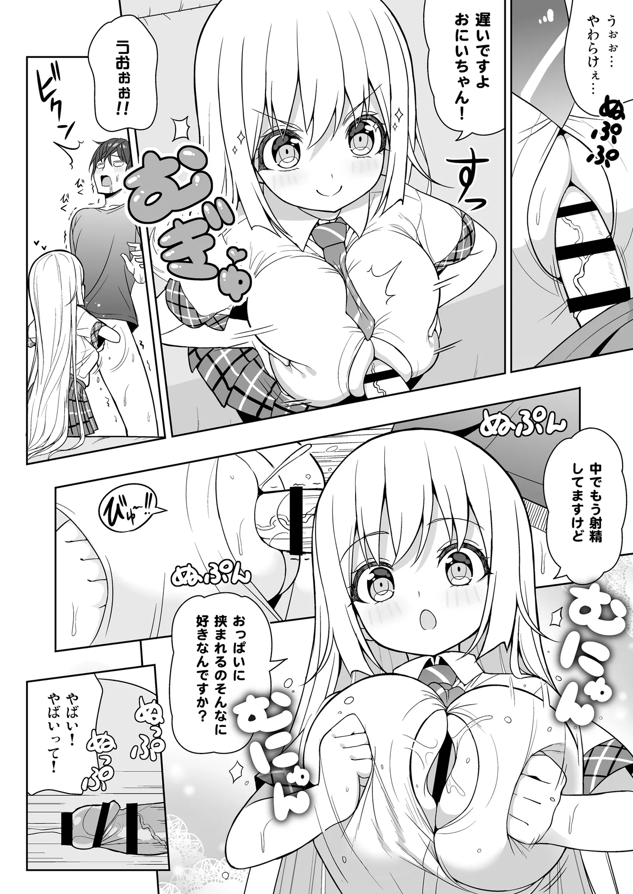 Dekitara Hasande Agemasu!ru page 16 original parody - inseki big breasts hentai manga - read online free