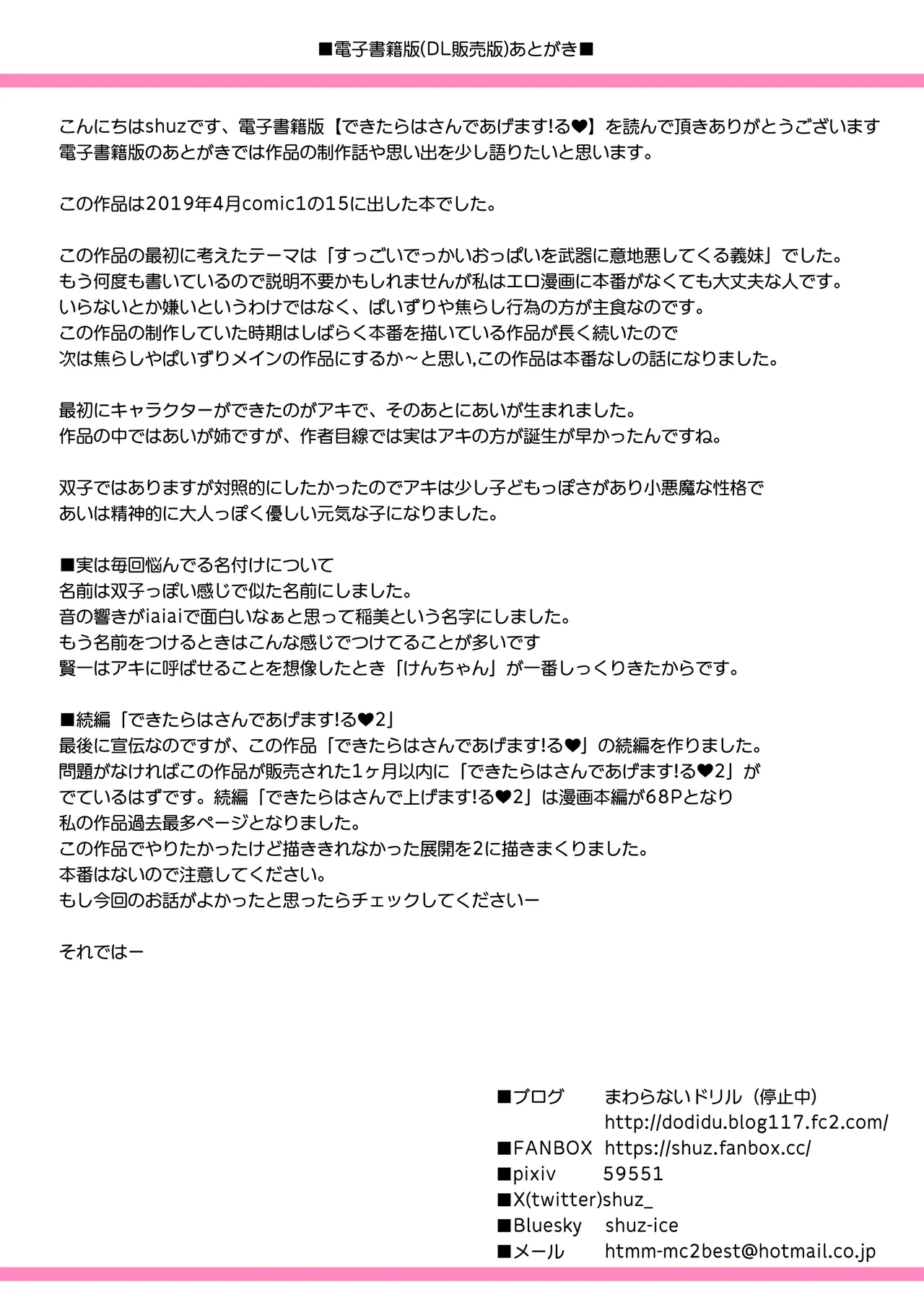 Dekitara Hasande Agemasu!ru page 31 original parody - inseki big breasts hentai manga - read online free