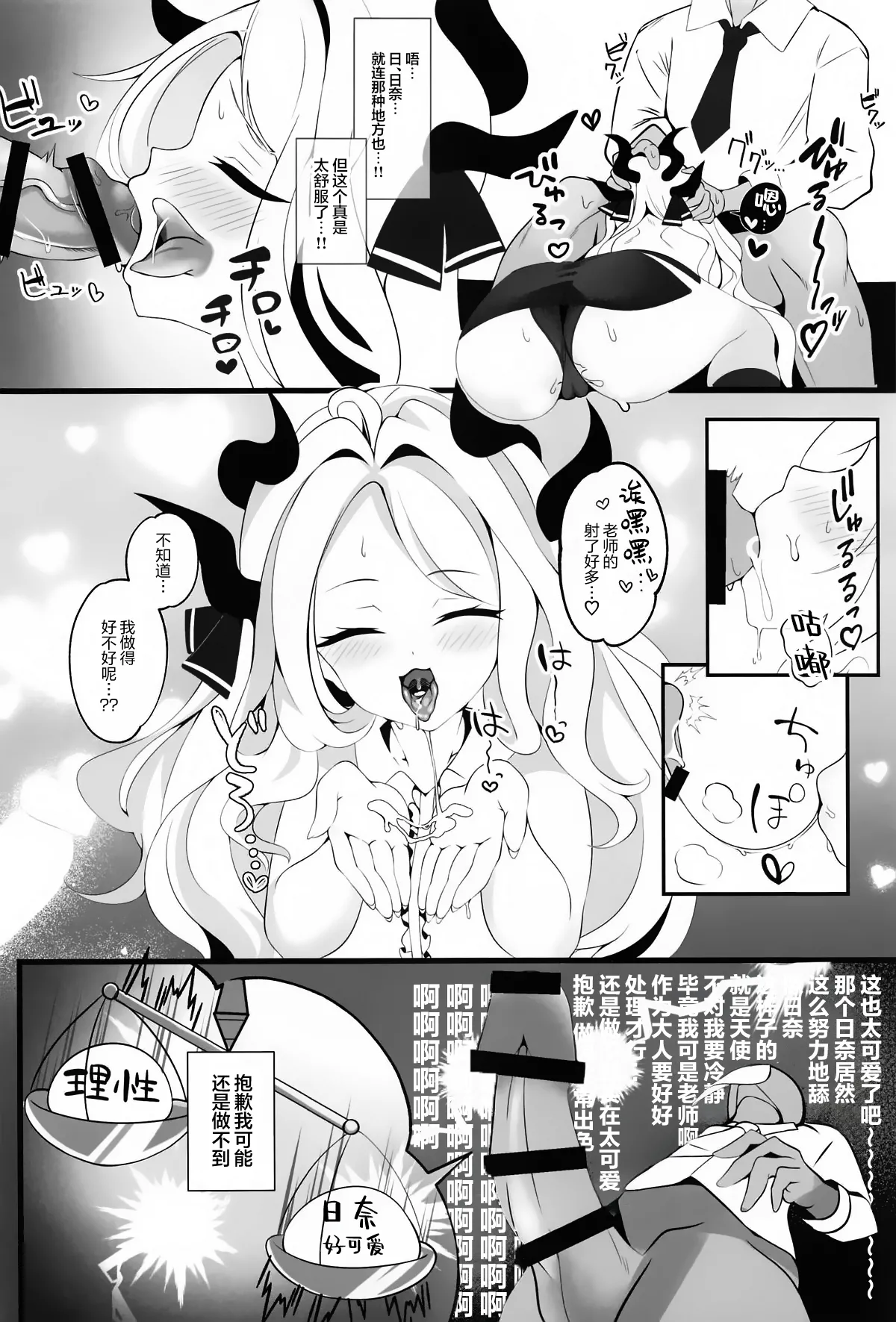 Sensei... Kyou wa Sunao ni Natte mo Ii? - Teacher, can I be honest with you today? | 老师…今天我可以向您展露本心吗? page 14 featuring hina sorasaki blue archive parody - unusual pupils nakadashi hentai manga - read online free