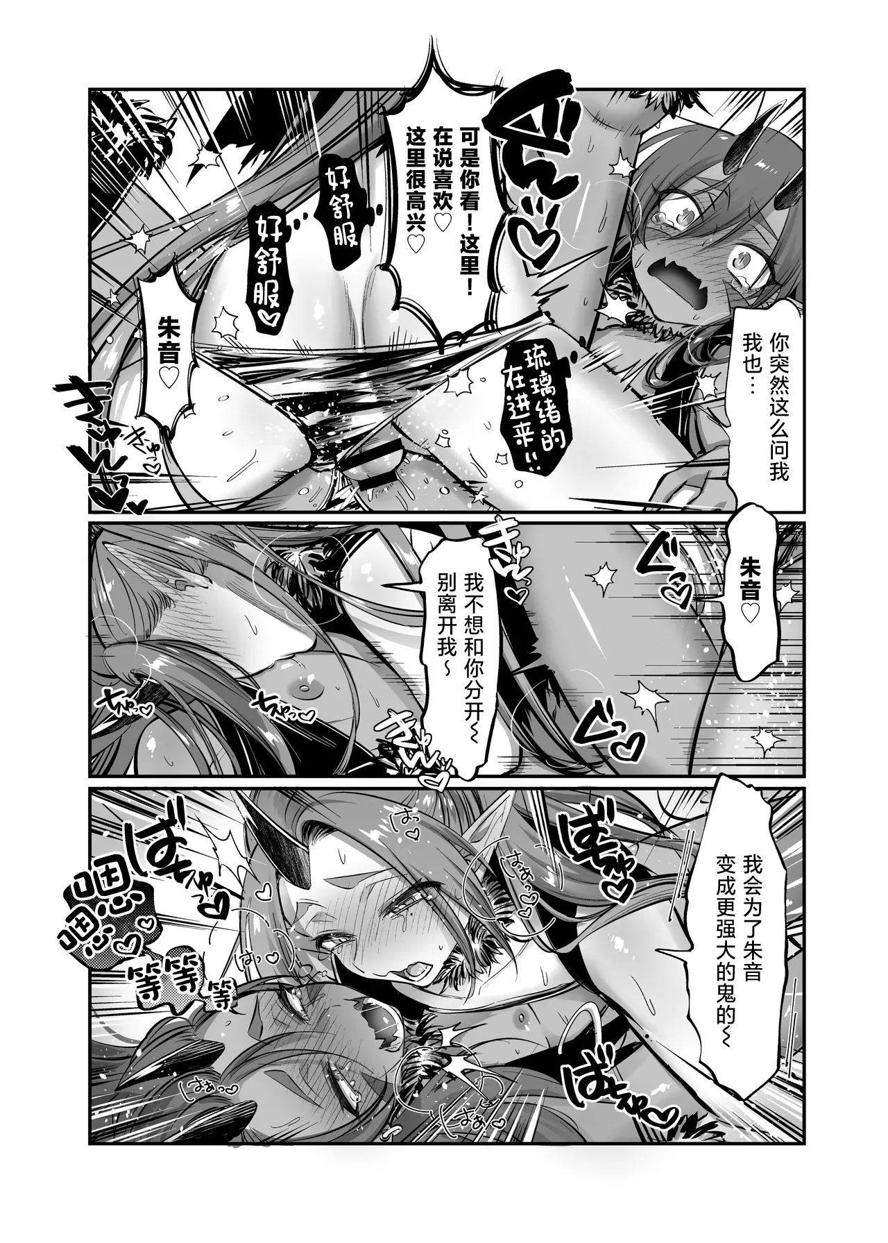 Rurio to Akane page 11 original parody - oni dark skin hentai manga - read online free