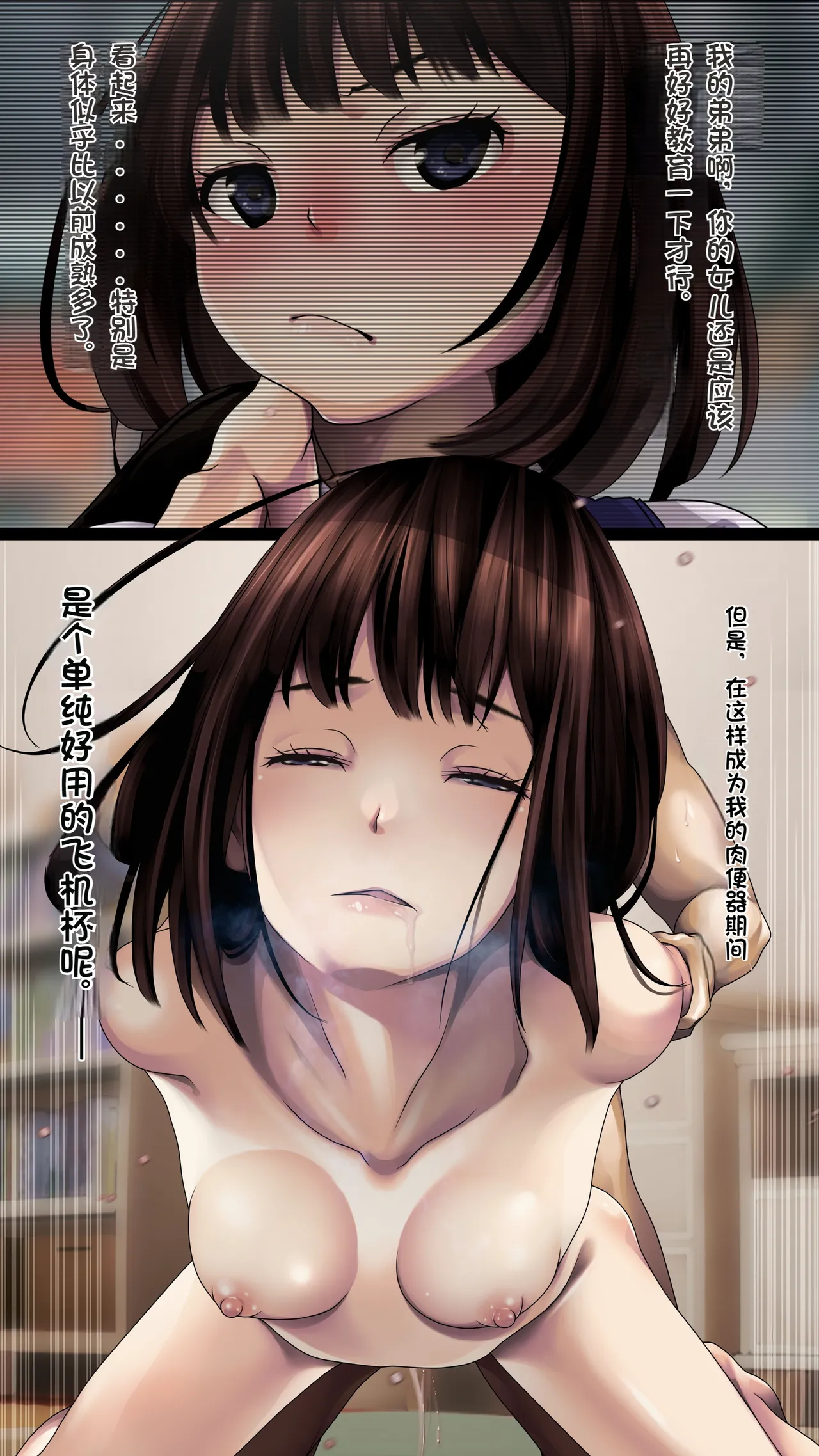 [Ruman-dou] Meikko-taku ni Oyobare sareta kara Yaritai Houdai Yatte Kaetta Hanashi -Suiminkan- [Chinese] page 47 original parody - niece sleeping hentai manga - read online free