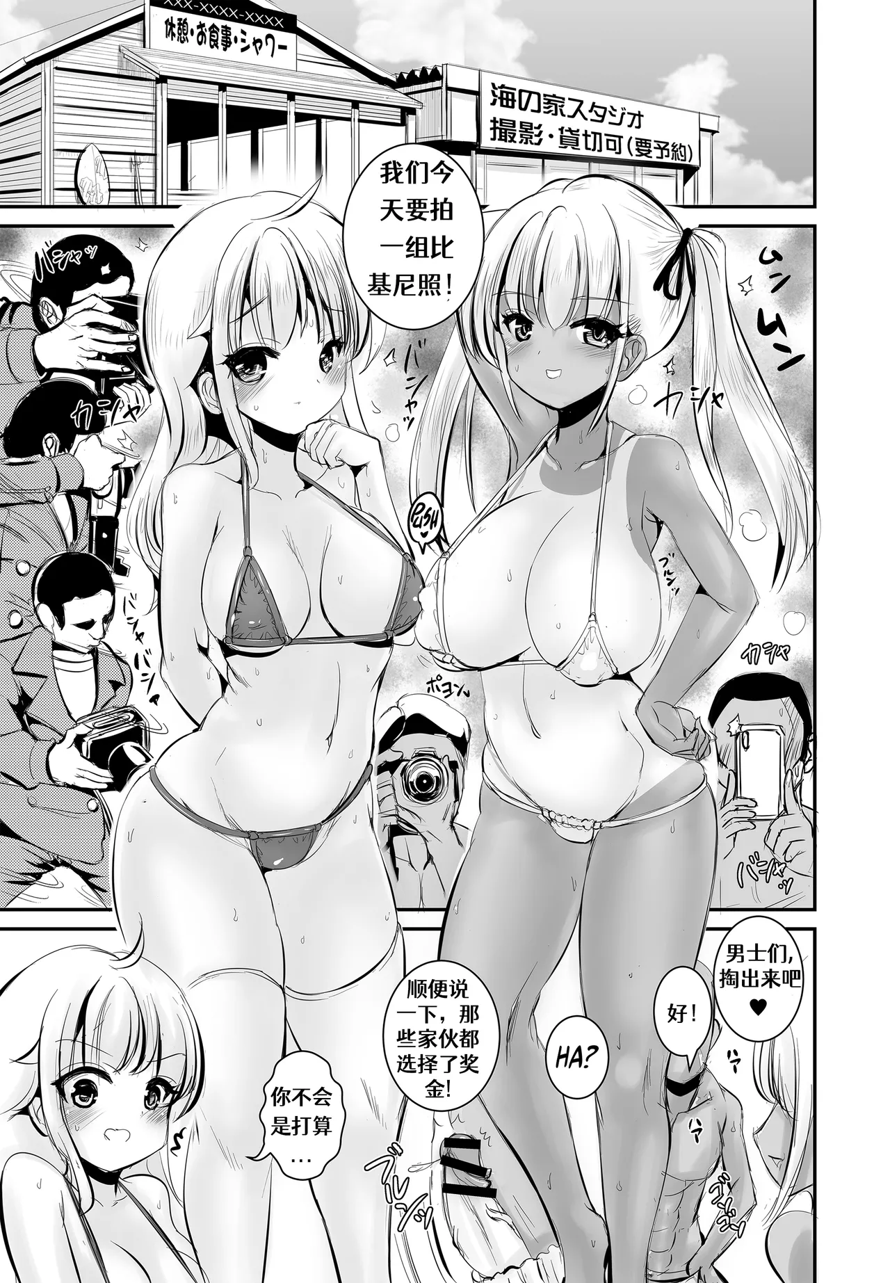 TS Natsuyasumi #2- - Page 13