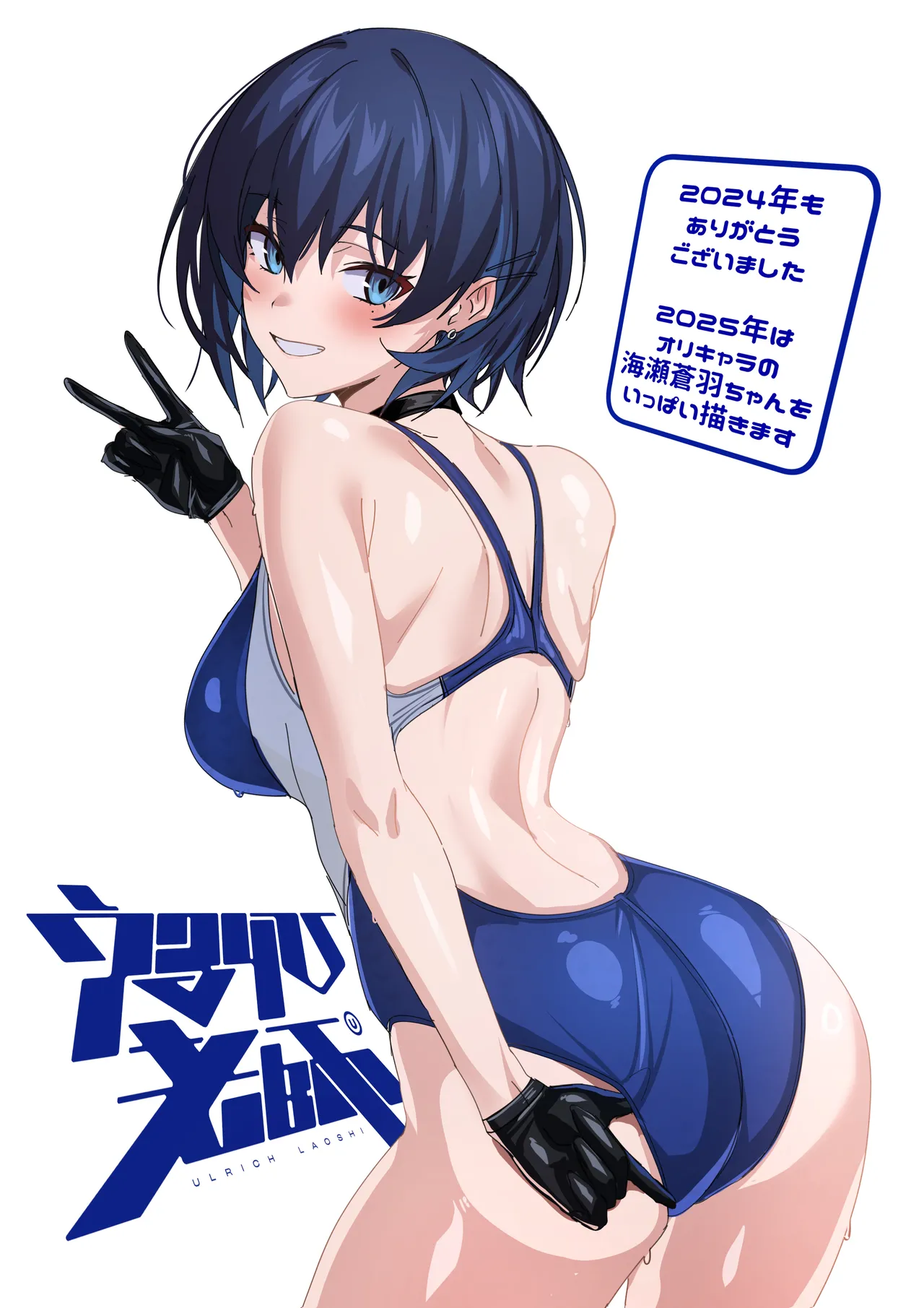 Umise Aoba wa Kimi dake no Mono ni Naritai page 52 original parody - big breasts swimsuit hentai manga - read online free