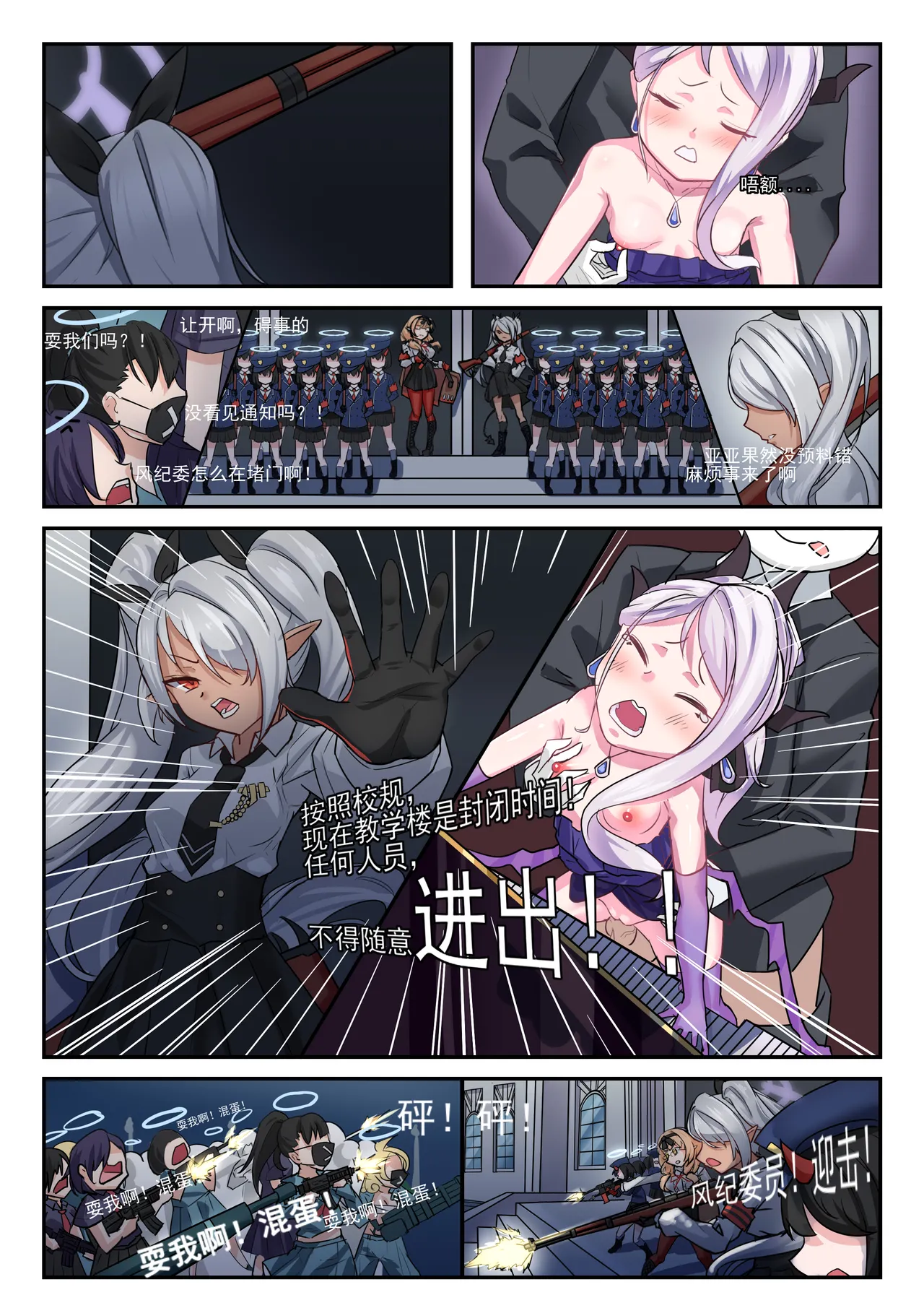 她们的小插曲 page 22 featuring hina sorasaki blue archive parody - uncensored full color hentai manga - read online free