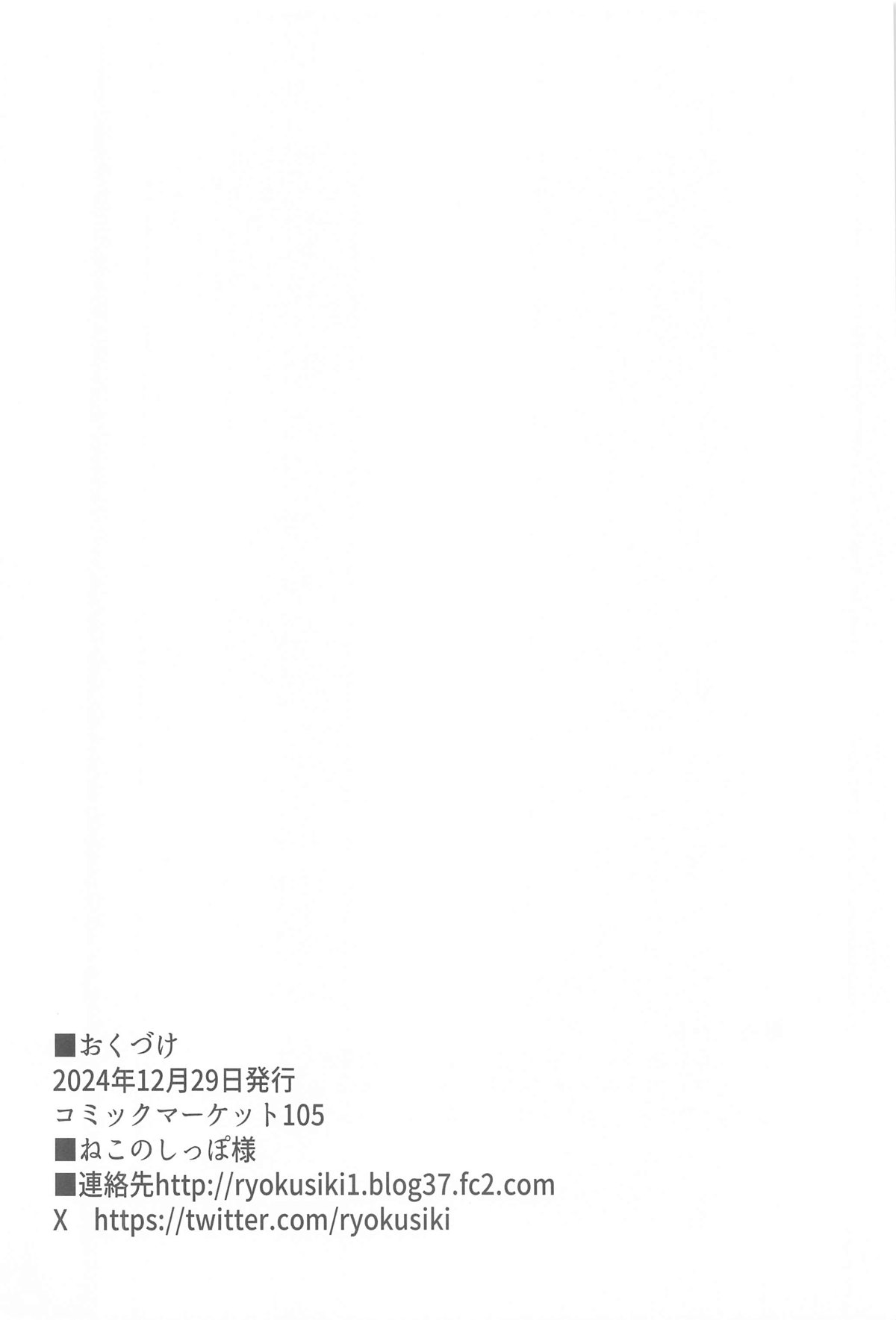 Nonomi to H na OJikan - Page 19