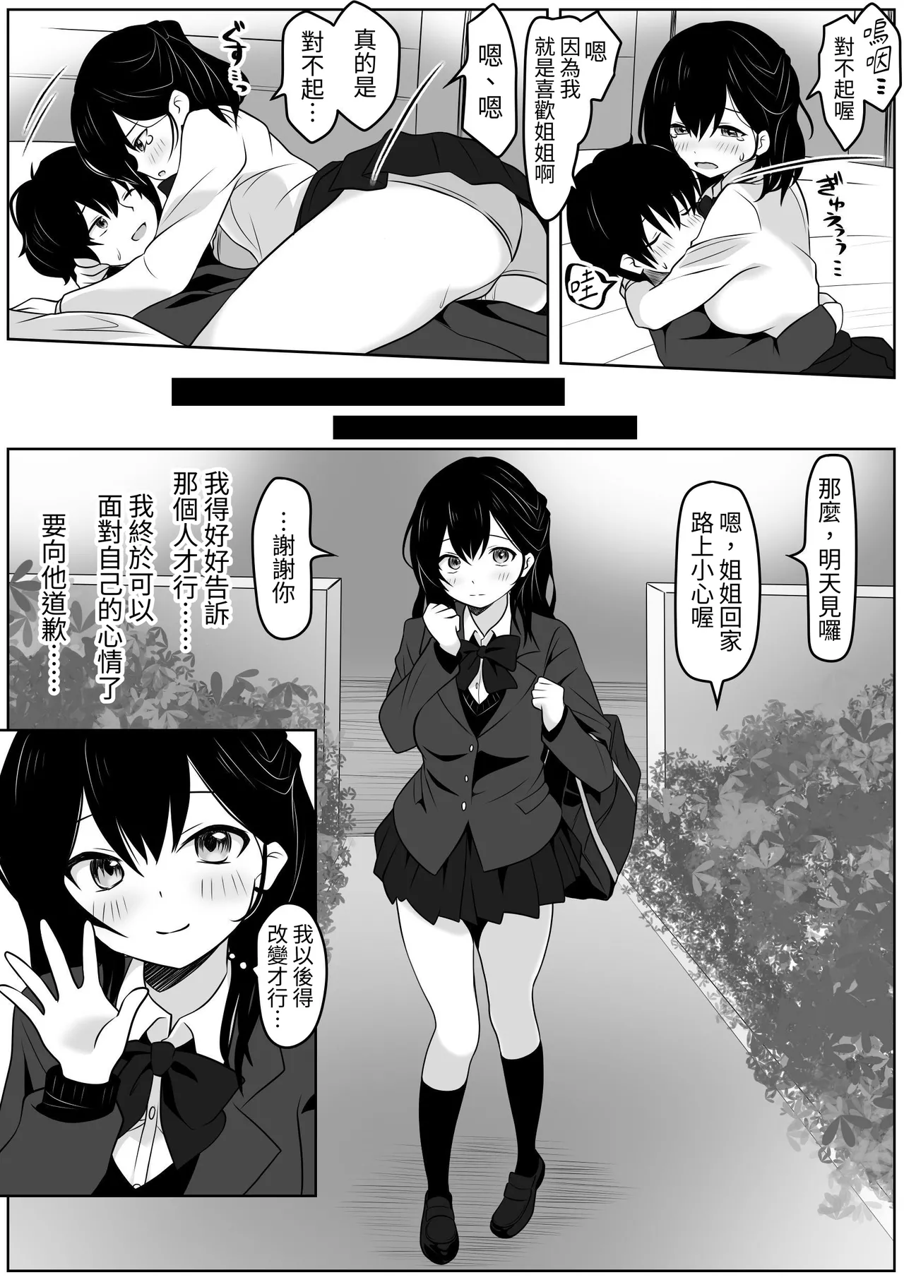 Ano Hi Watashi wa Dakareru Kaikan o Shirimashita page 13 original parody - schoolgirl uniform stockings hentai manga - read online free